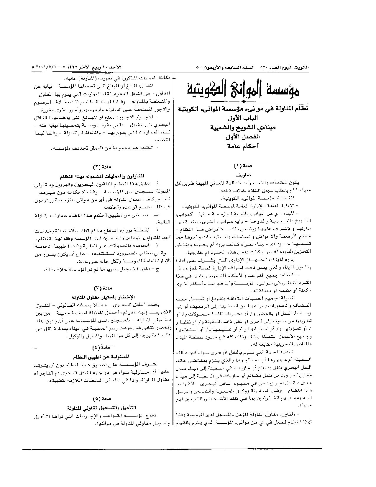 صفحة 2 من 7
