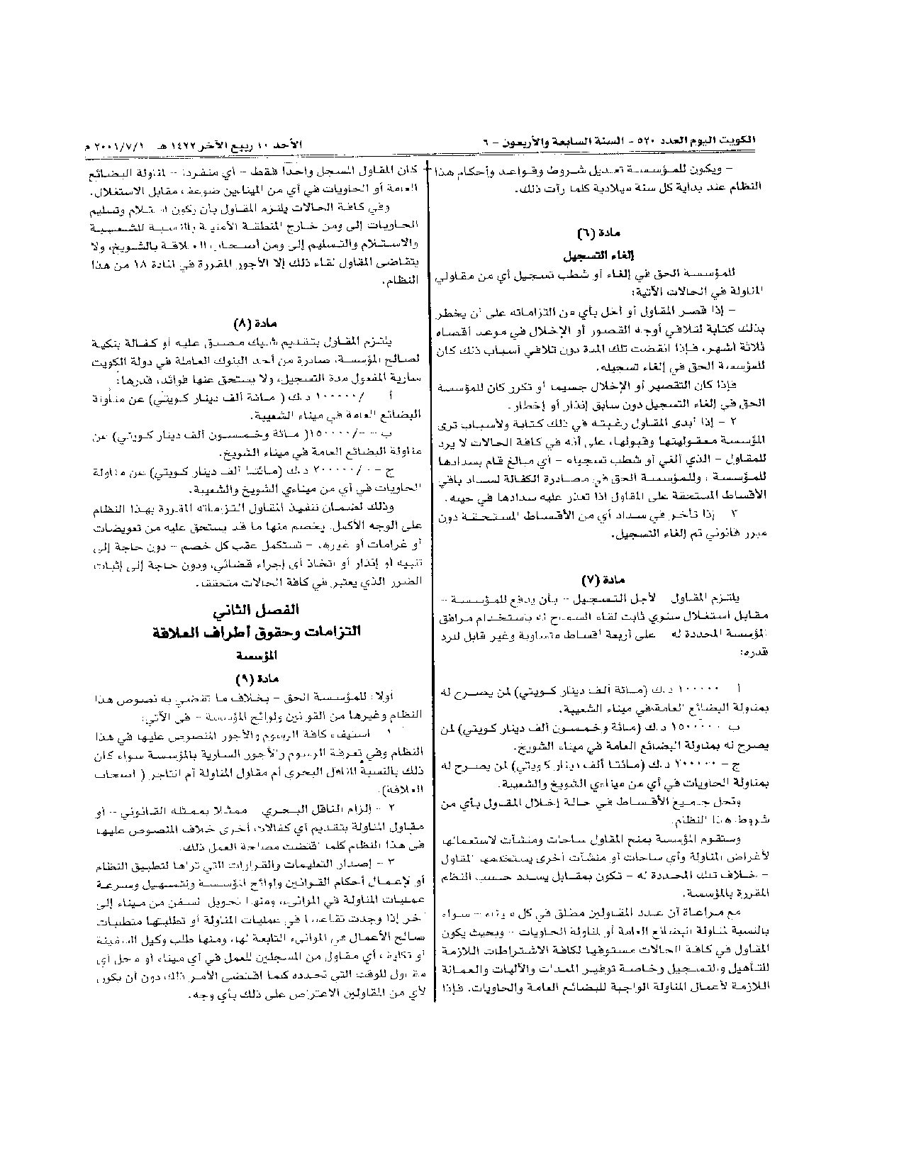 صفحة 3 من 7