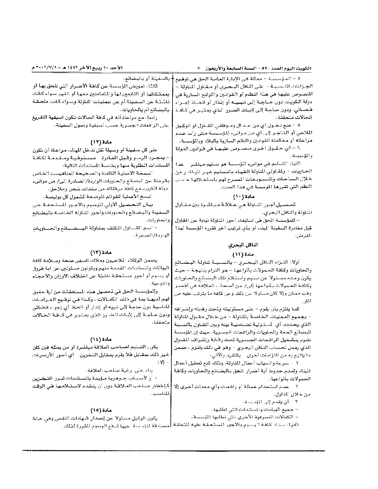 صفحة 4 من 7