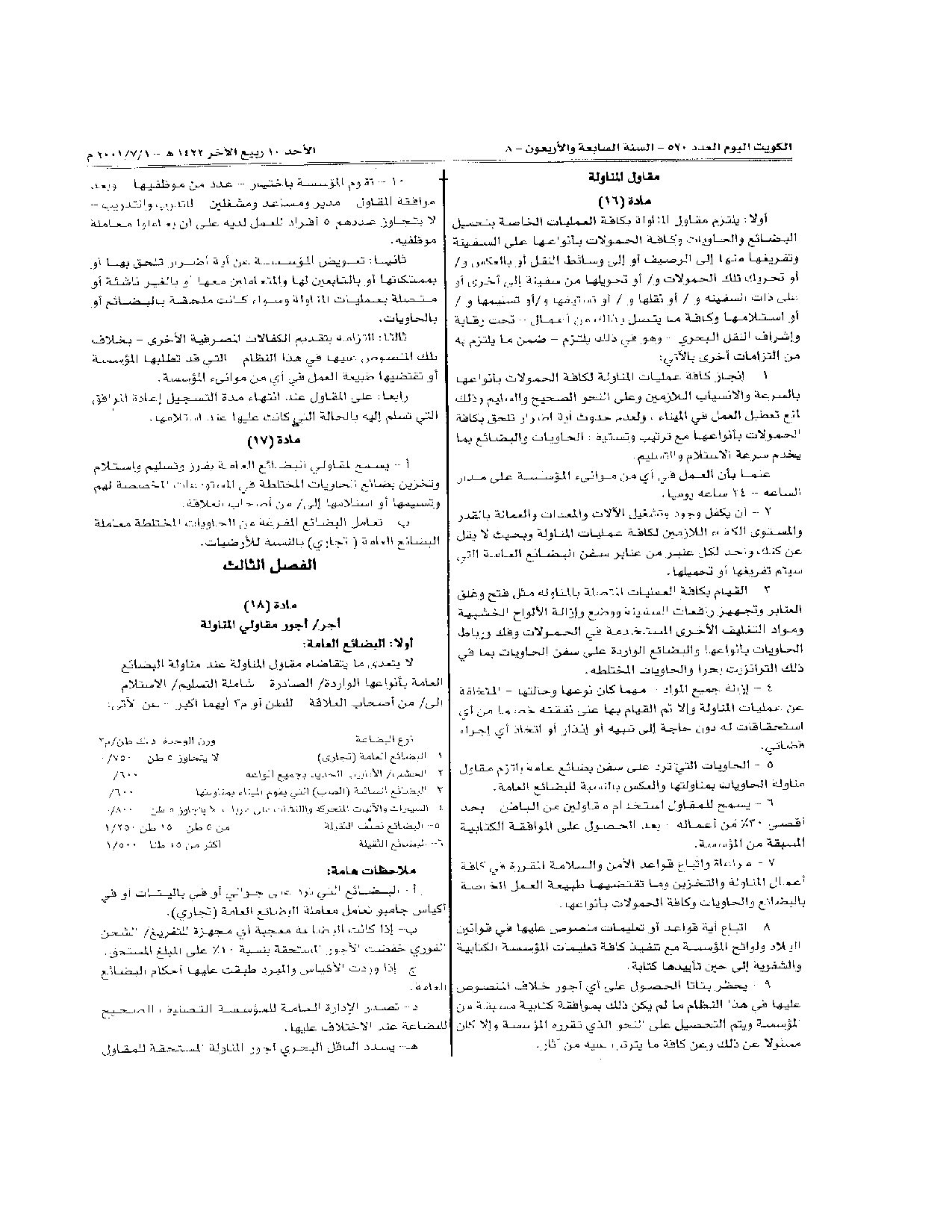 صفحة 5 من 7