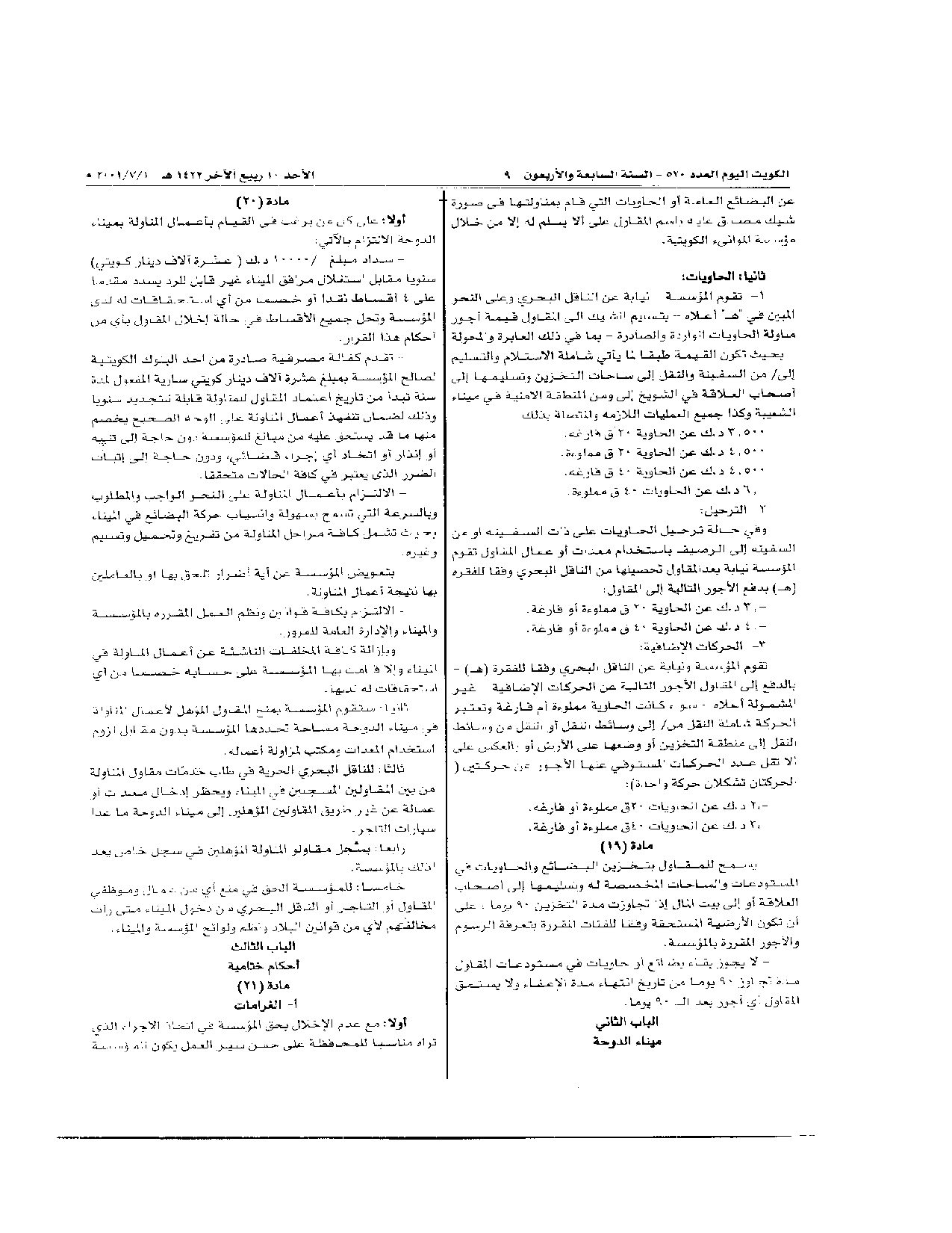 صفحة 6 من 7