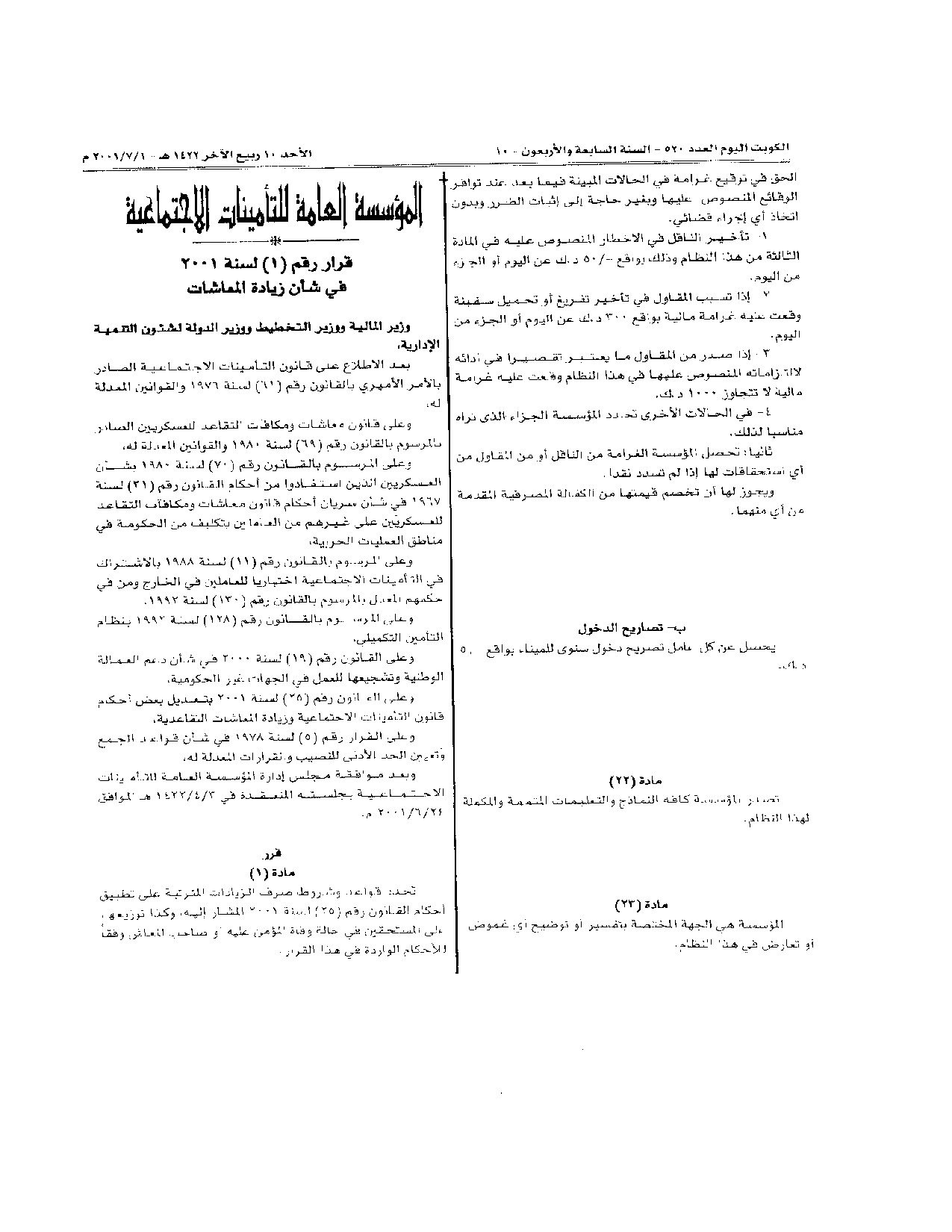 صفحة 7 من 7