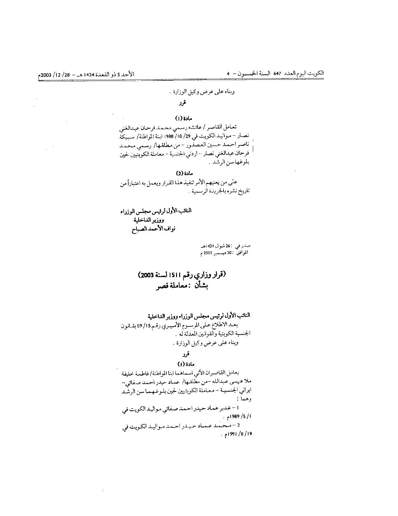 صفحة 1 من 2