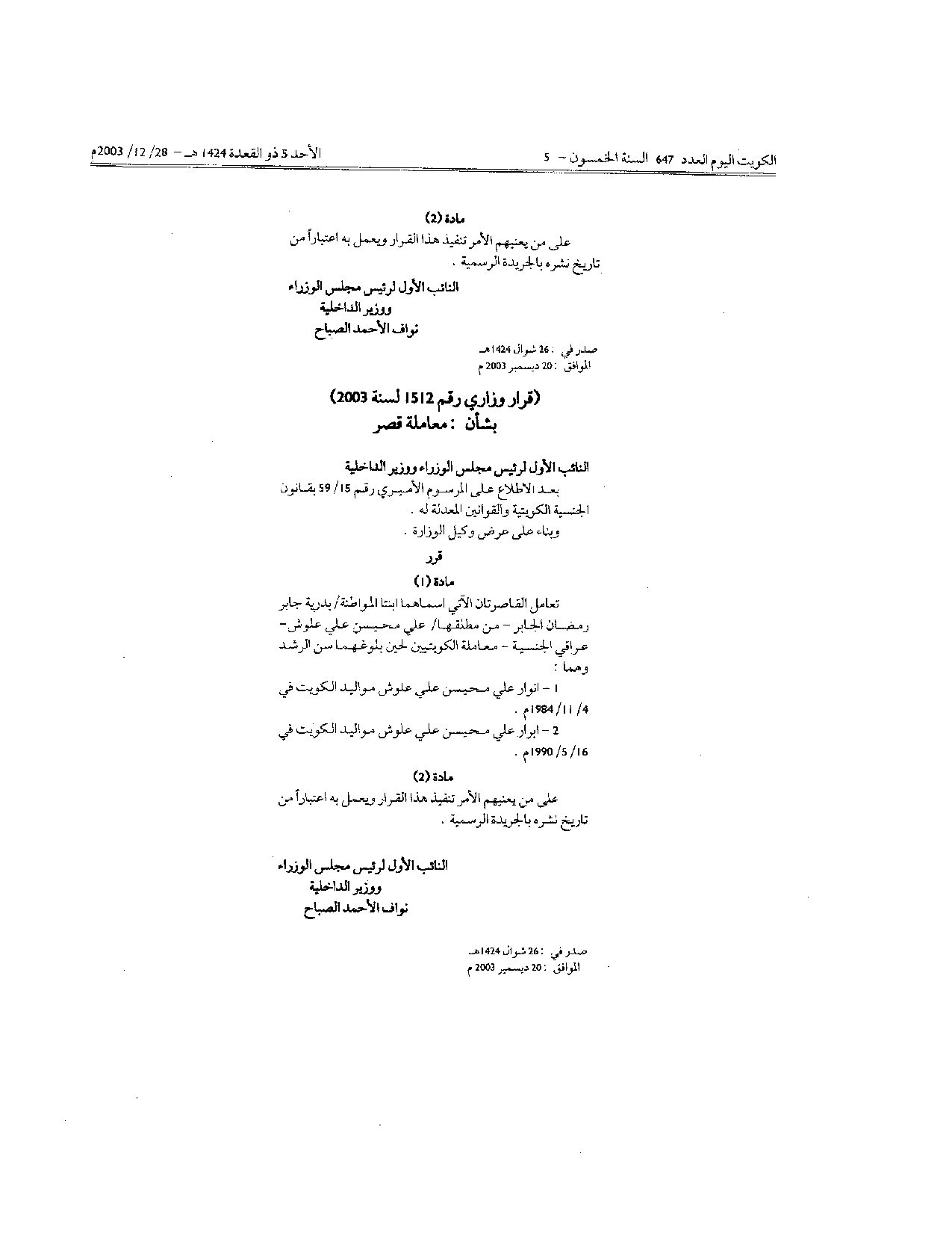 صفحة 2 من 2