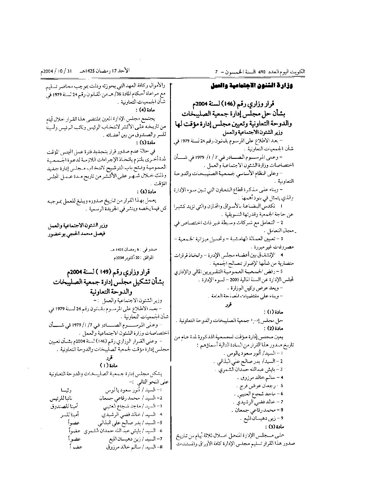 صفحة 1 من 1