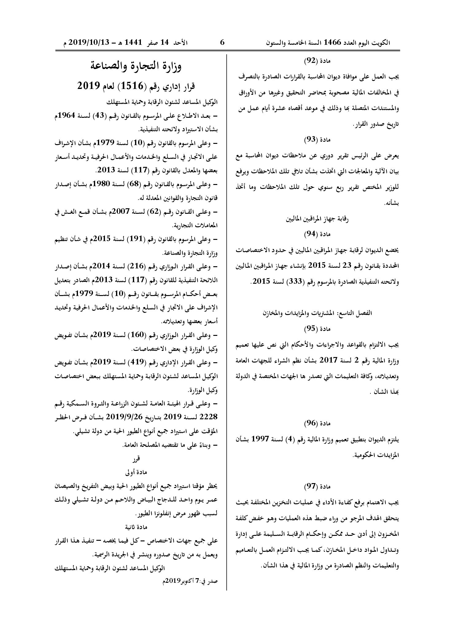صفحة 1 من 1