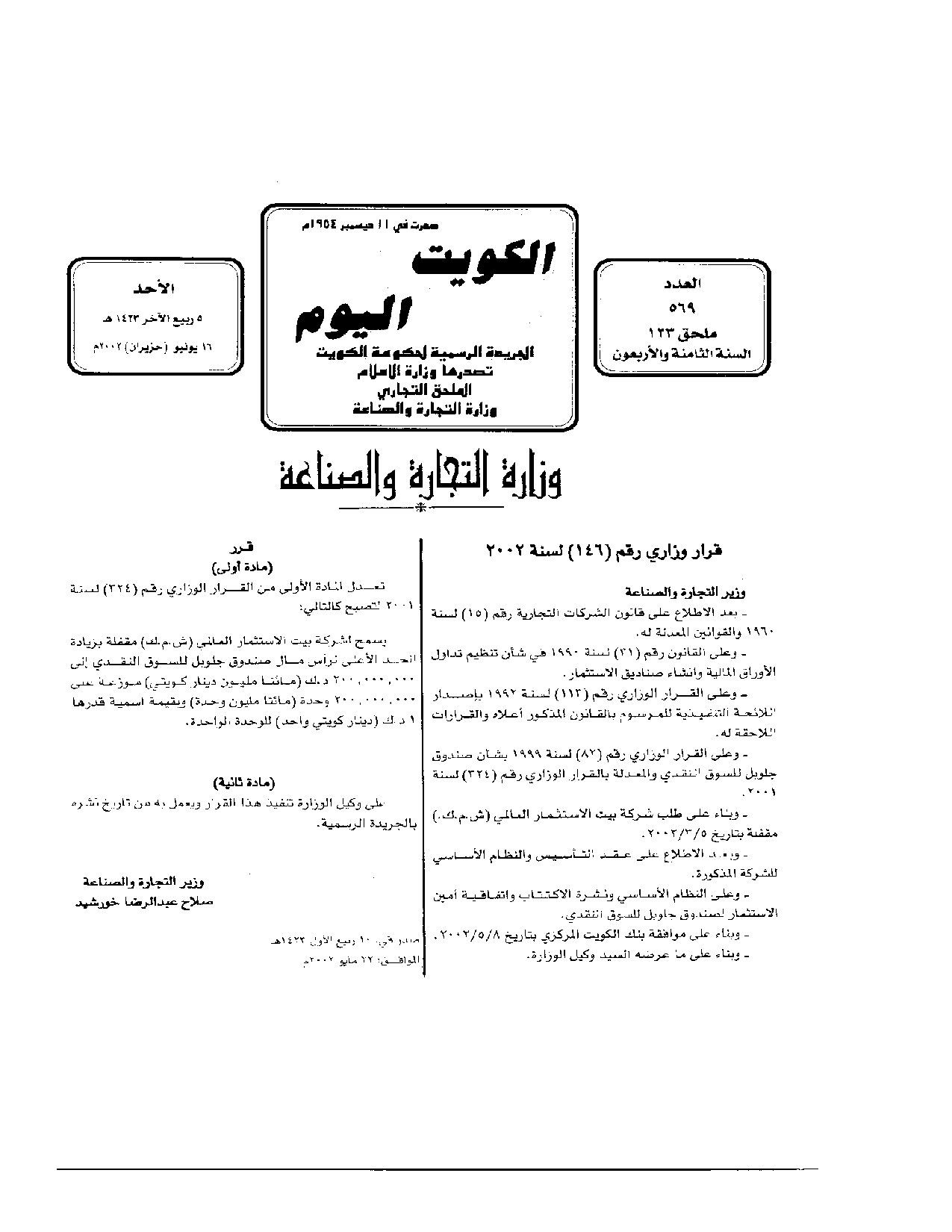 صفحة 1 من 1