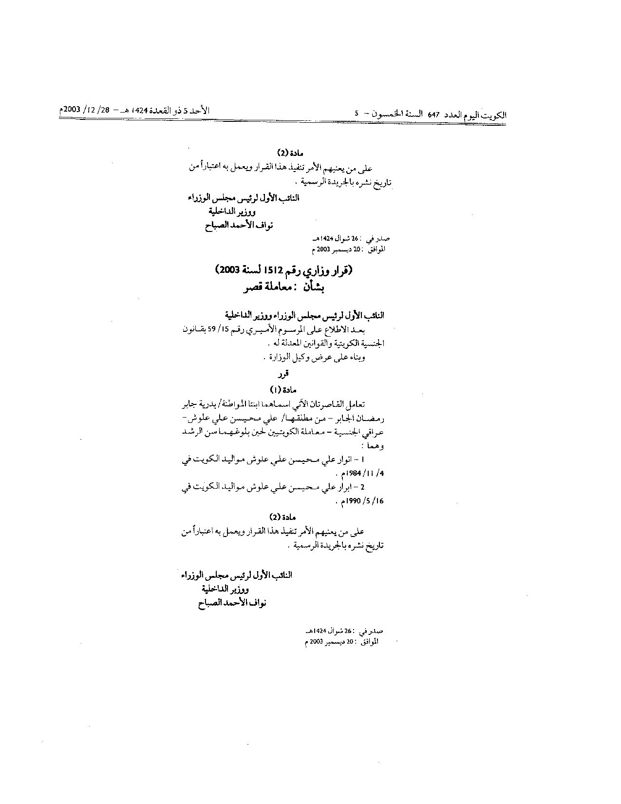 صفحة 1 من 1