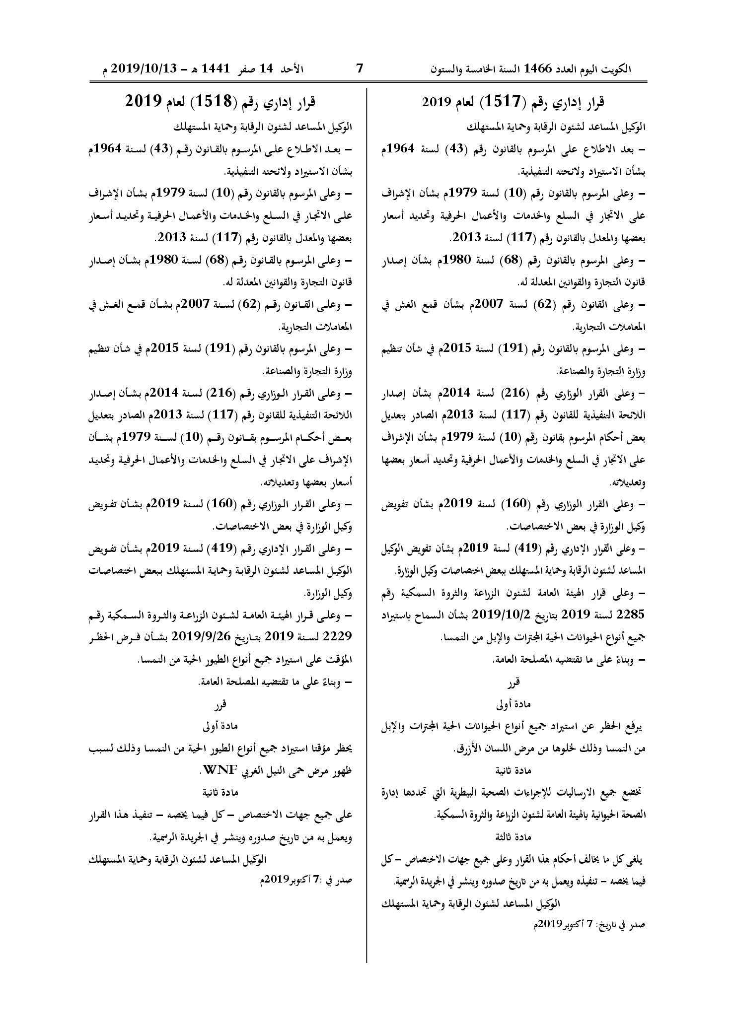 صفحة 1 من 1