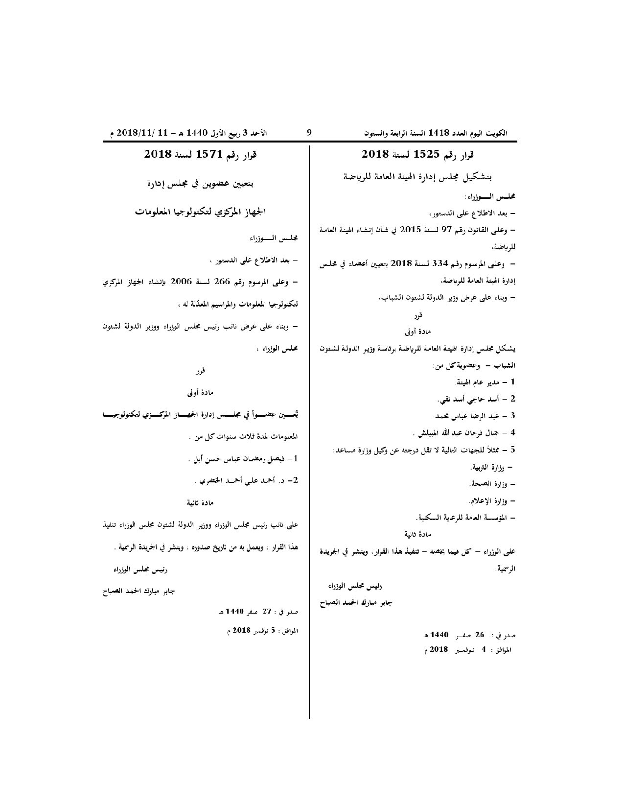 صفحة 1 من 1