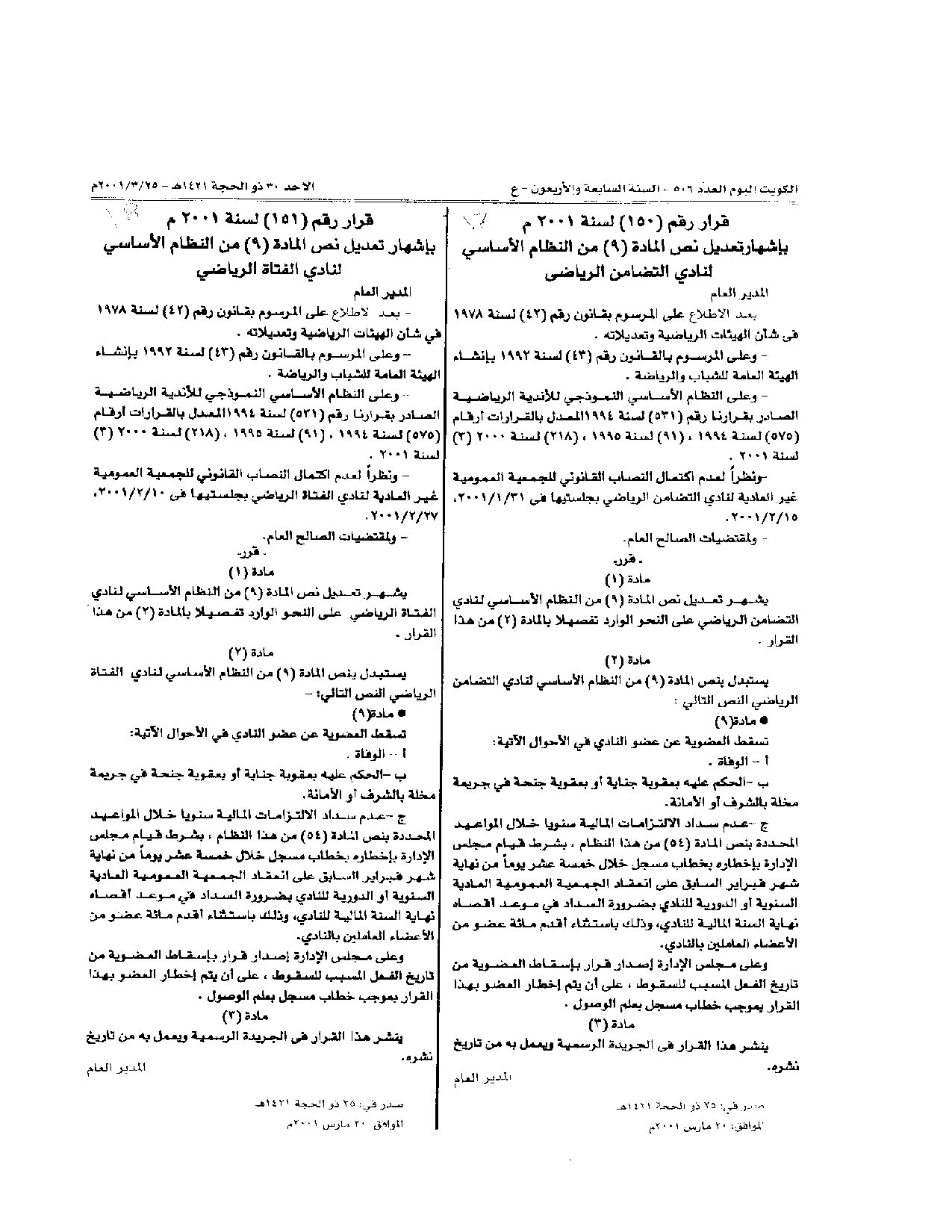 صفحة 1 من 1