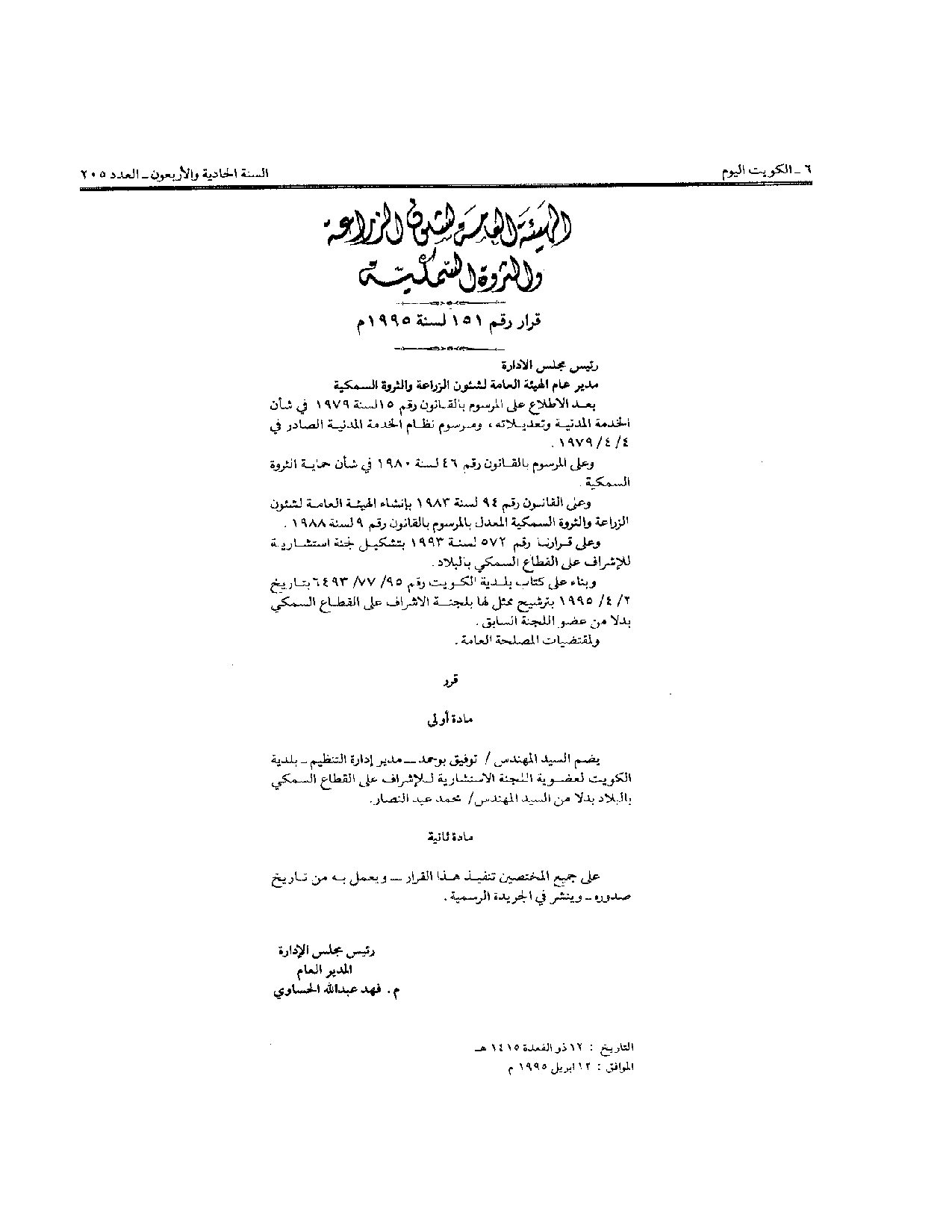 صفحة 1 من 1