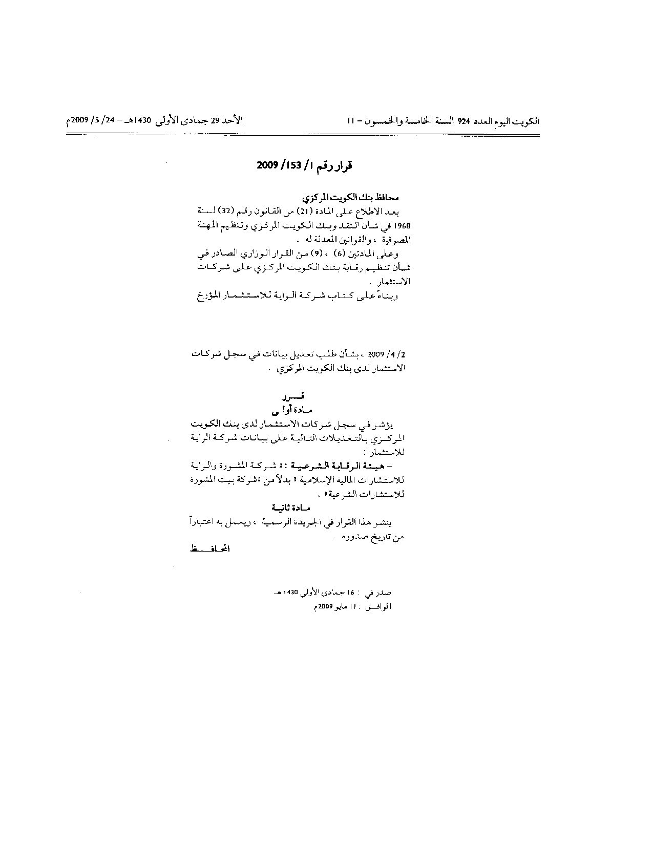 صفحة 1 من 1