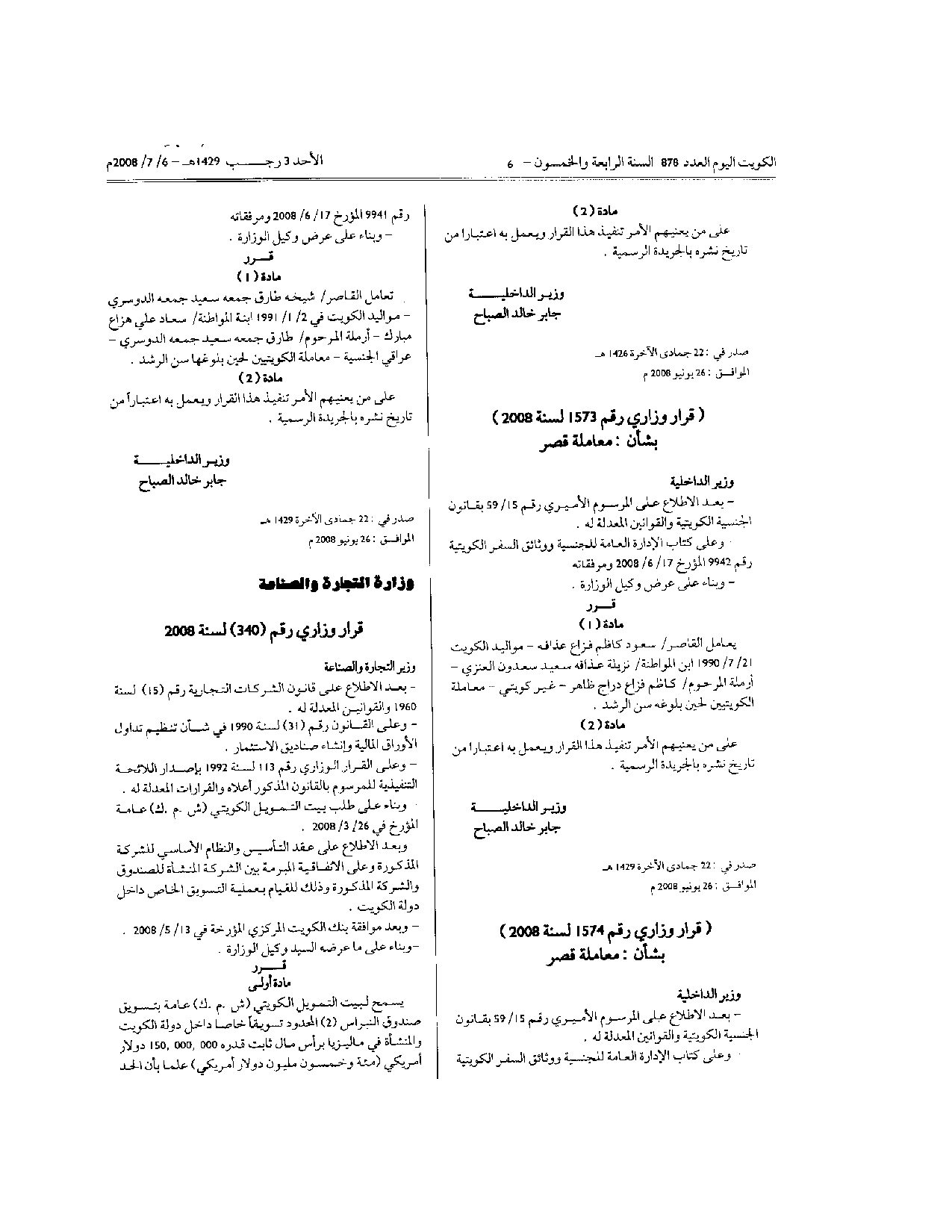 صفحة 2 من 2