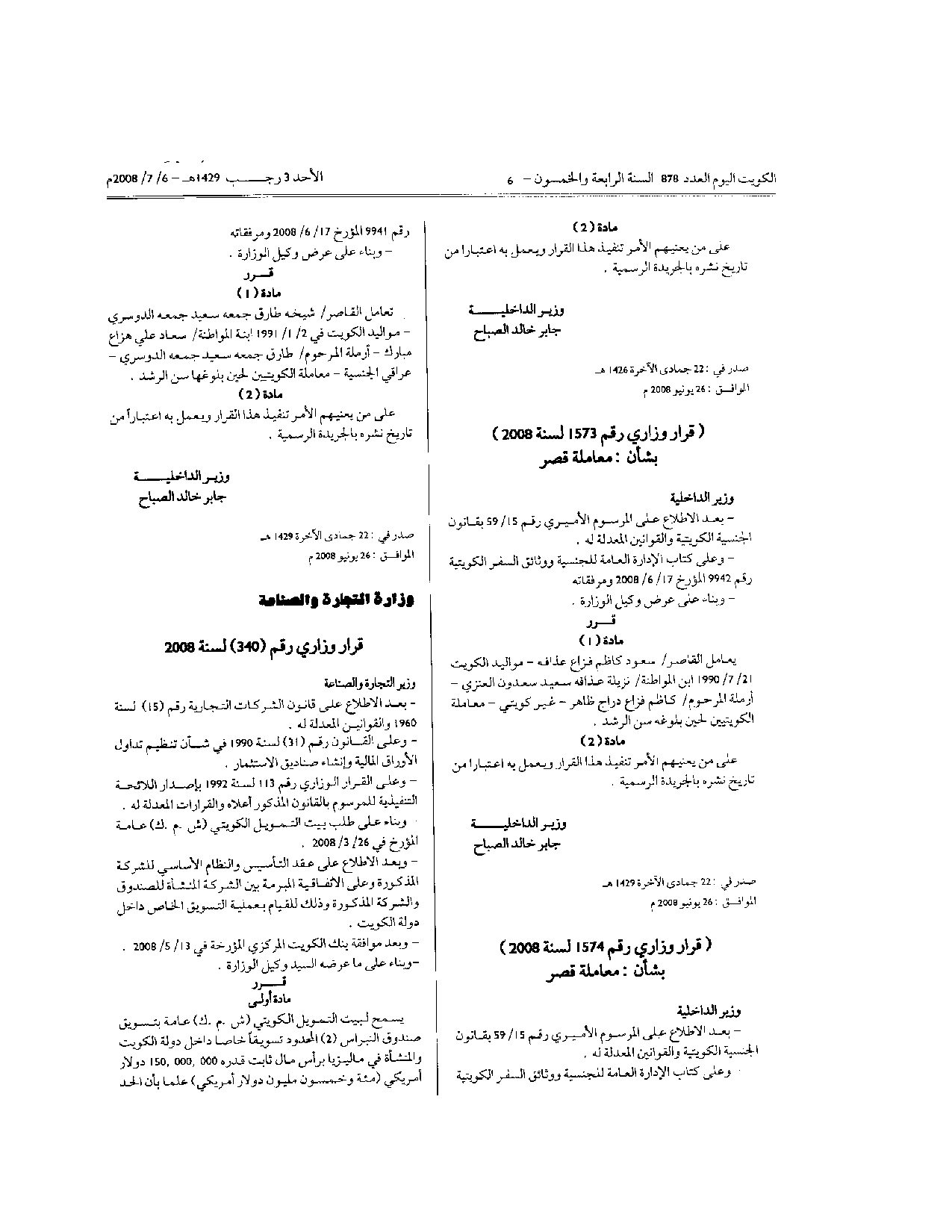 صفحة 1 من 2