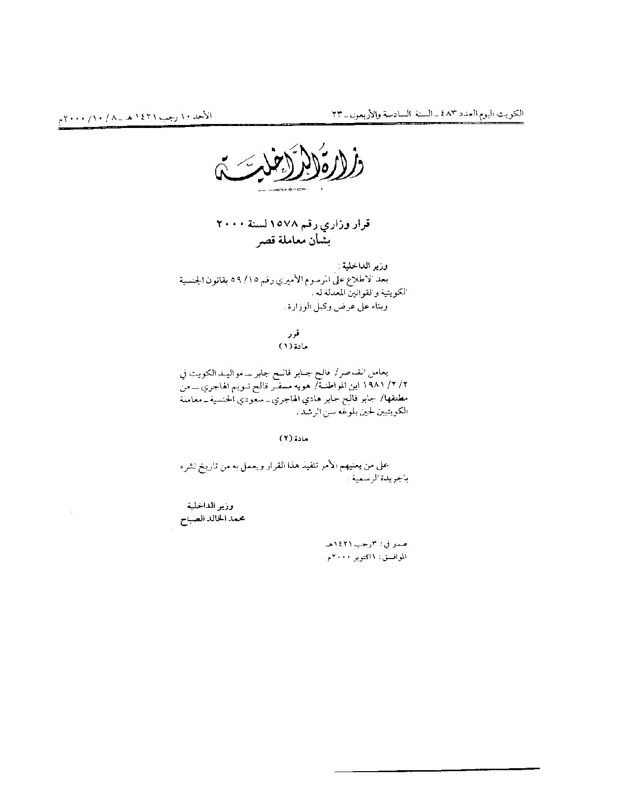صفحة 1 من 1