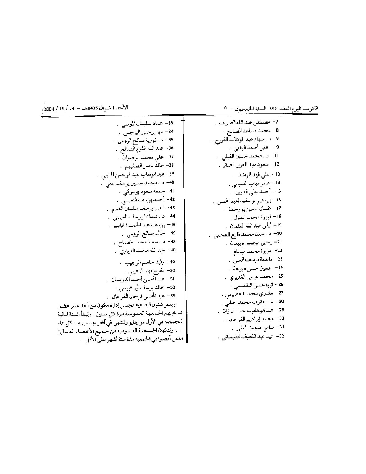 صفحة 2 من 2