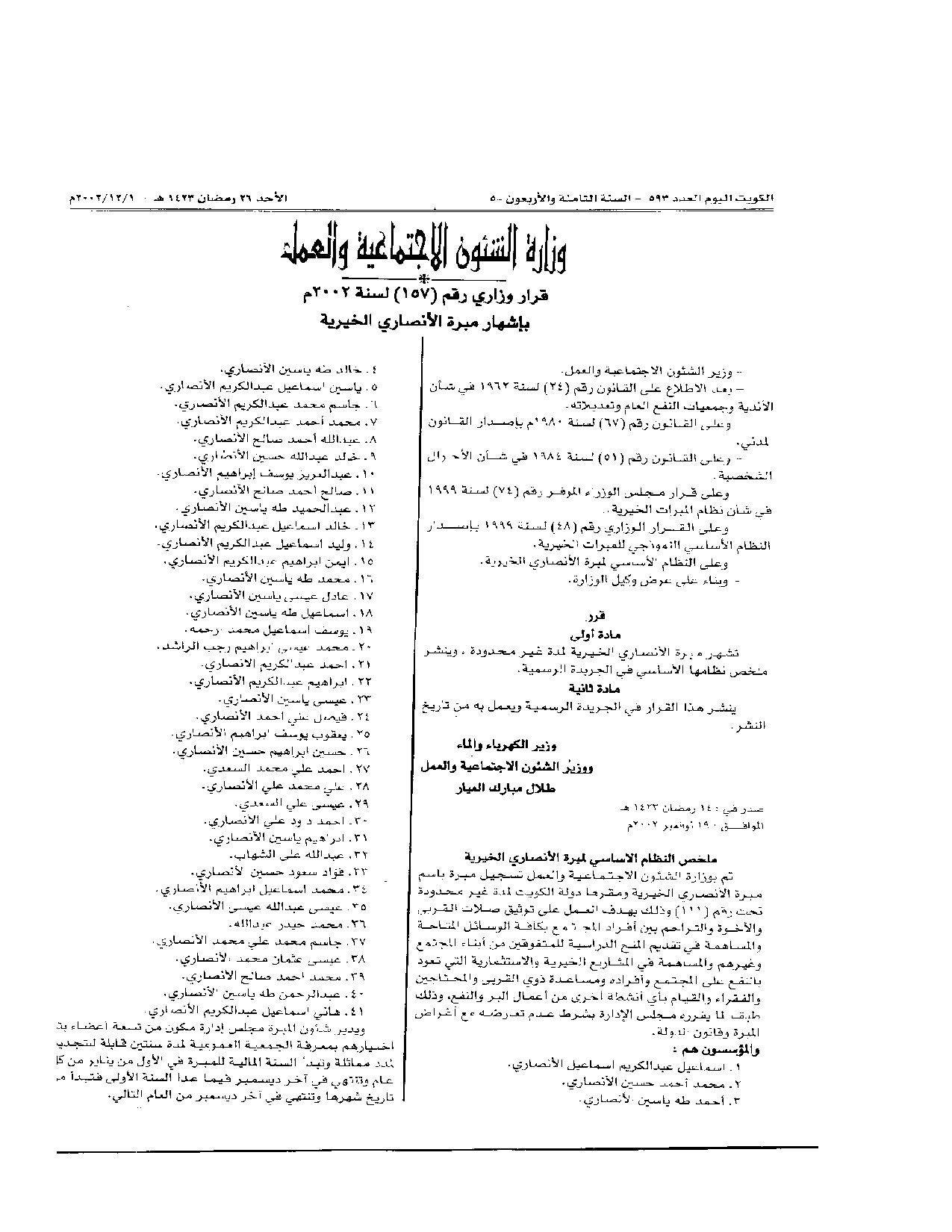صفحة 1 من 1