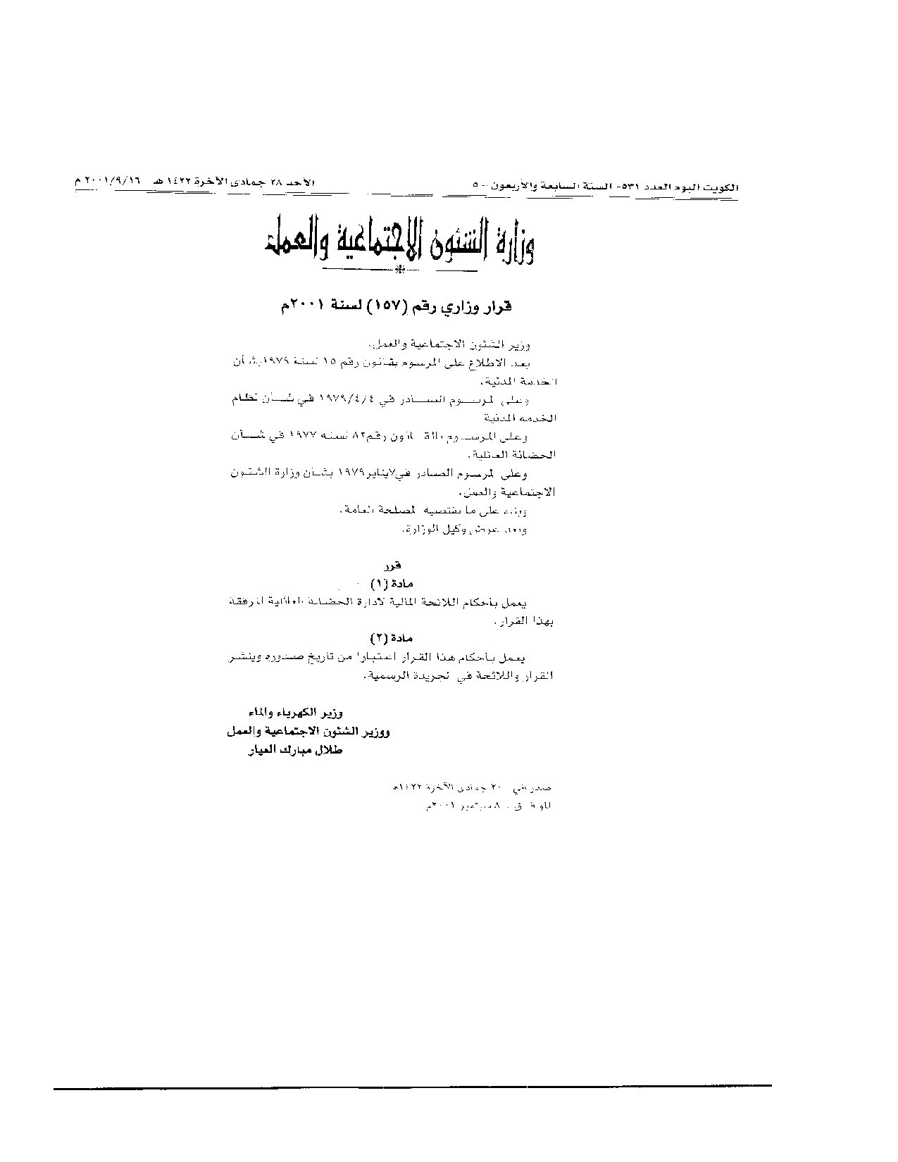 صفحة 1 من 8