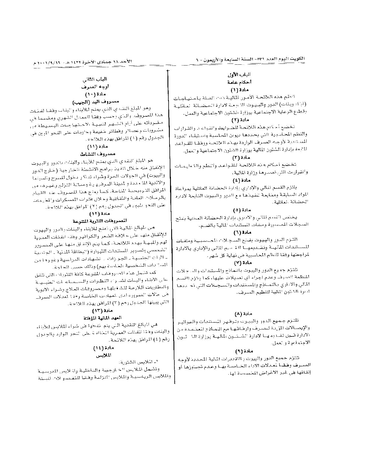 صفحة 2 من 8
