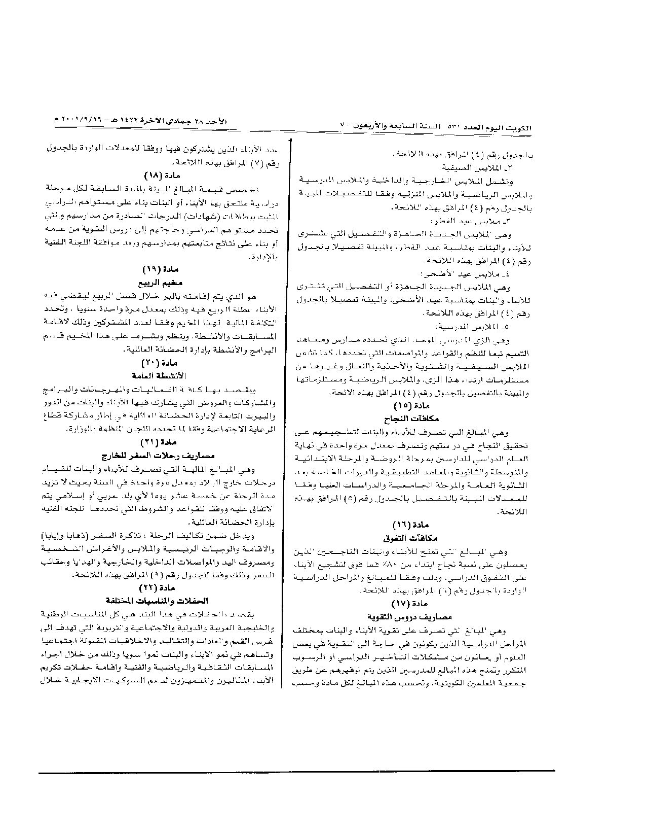 صفحة 3 من 8
