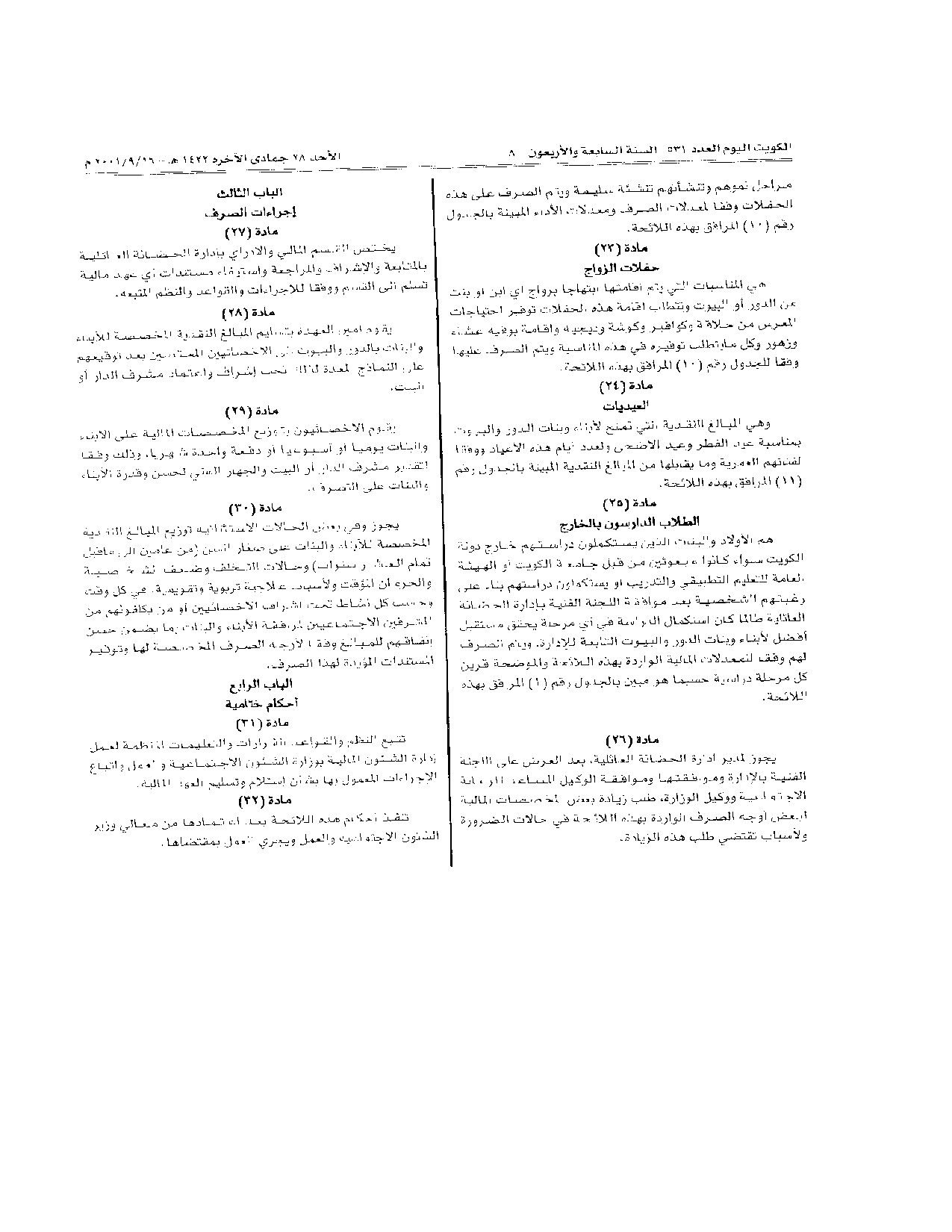 صفحة 4 من 8