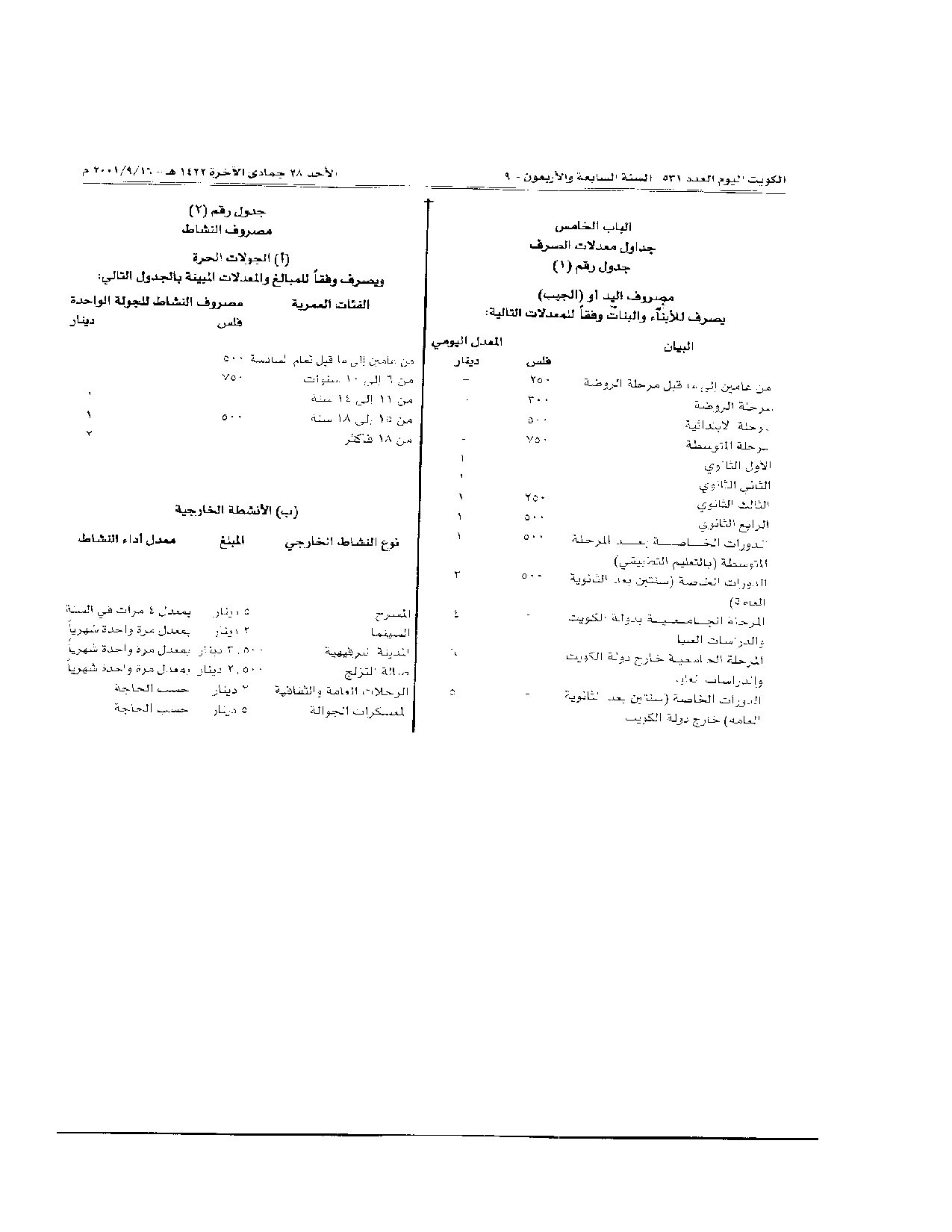 صفحة 5 من 8