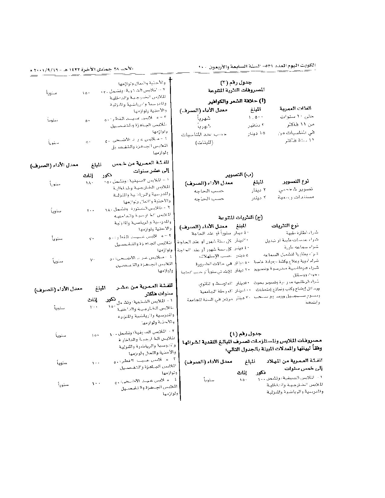 صفحة 6 من 8