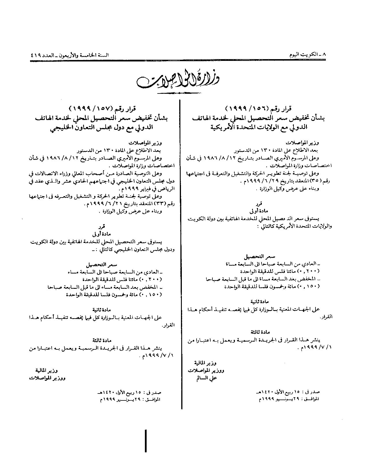 صفحة 1 من 1