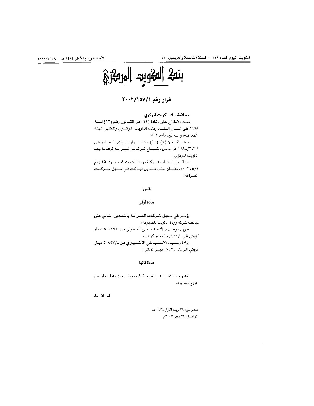 صفحة 1 من 1