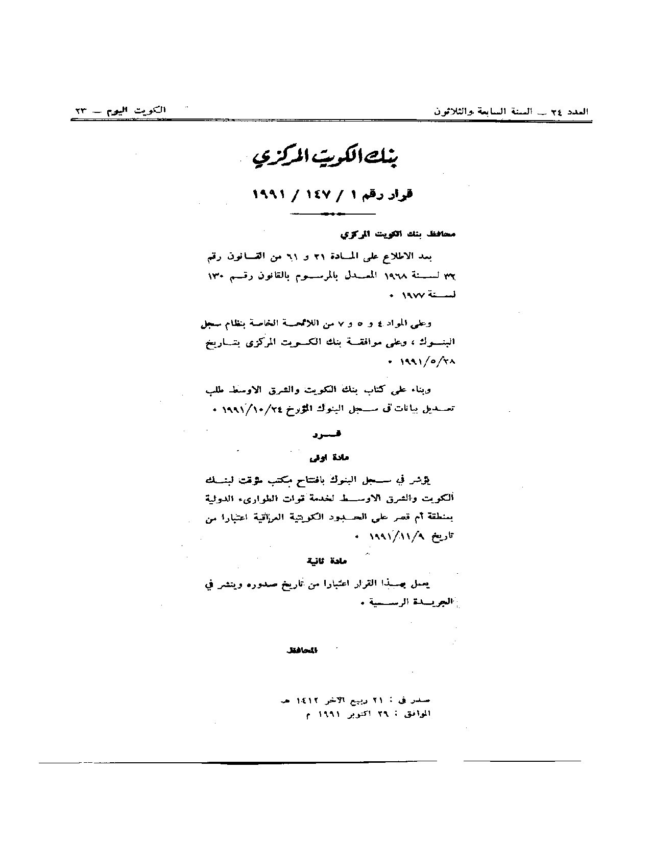 صفحة 1 من 1