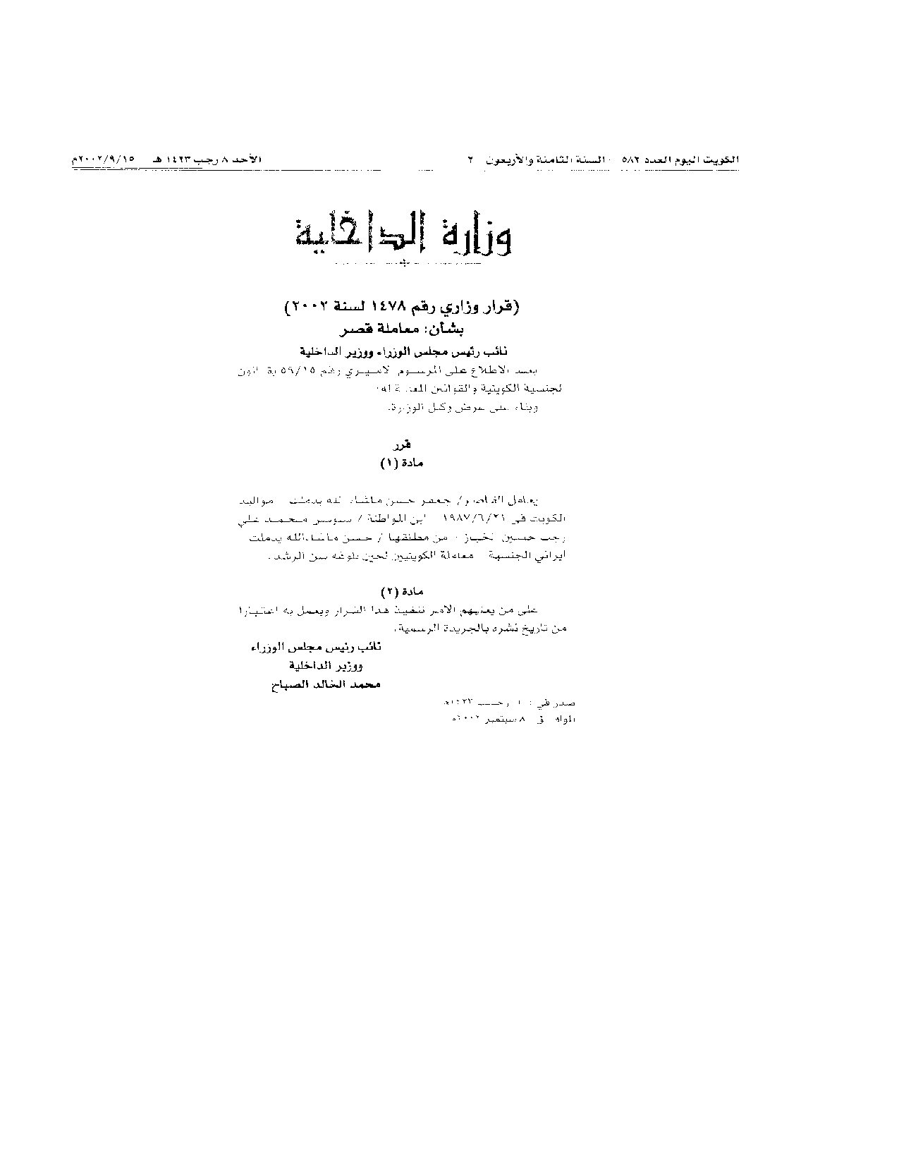 صفحة 1 من 1