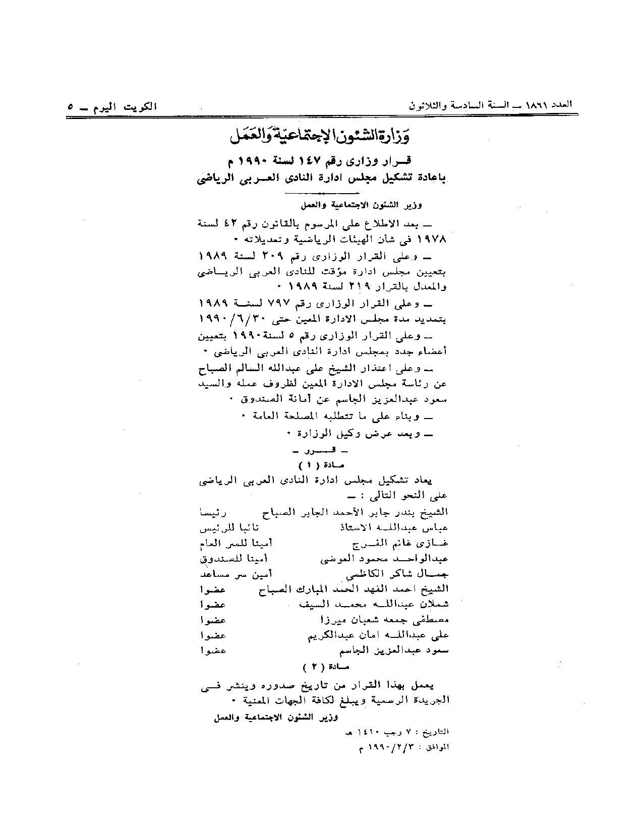 صفحة 1 من 1
