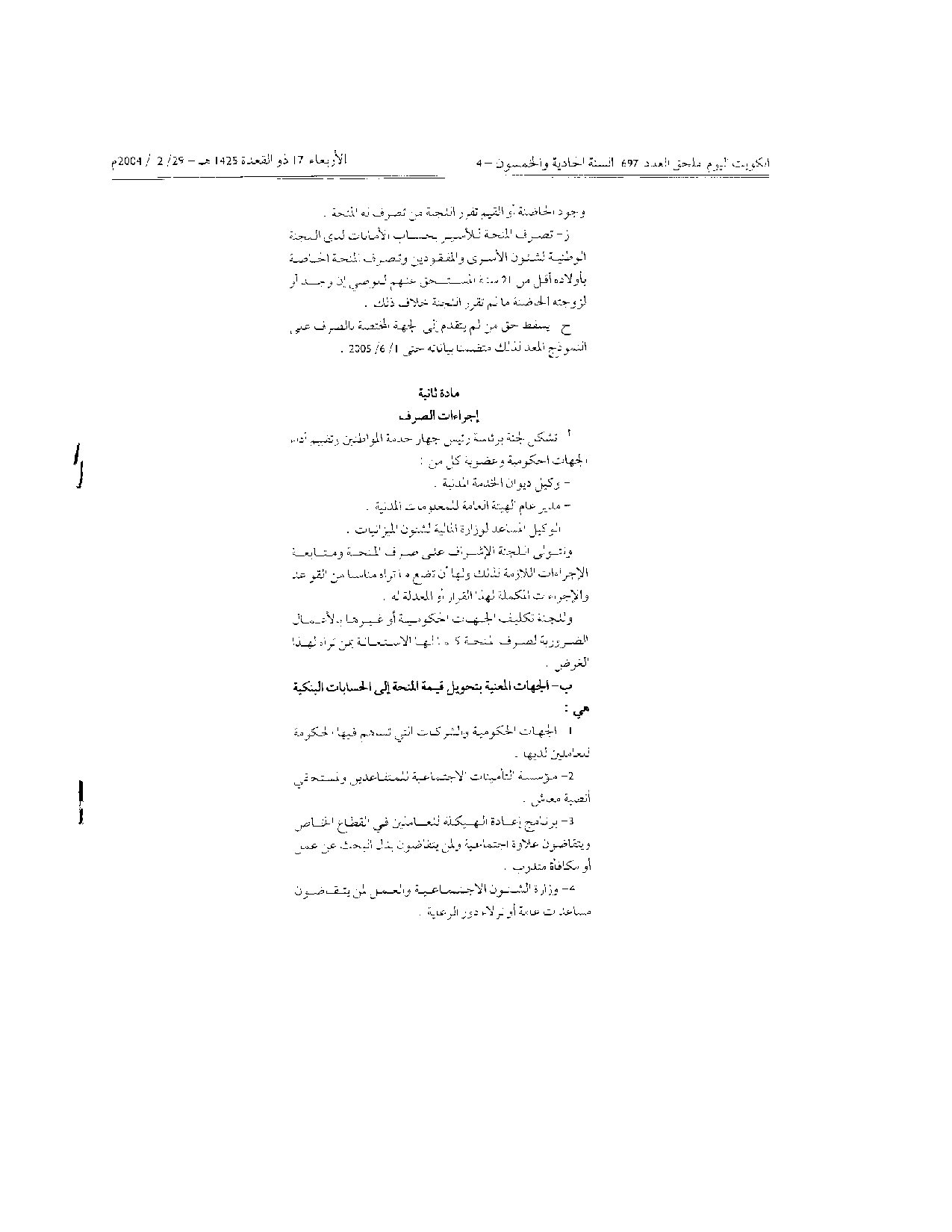 صفحة 2 من 4
