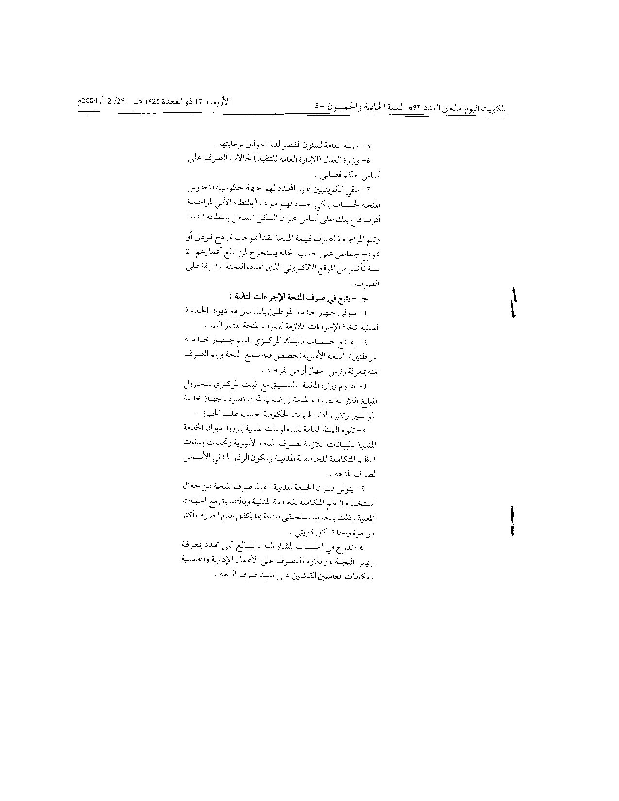 صفحة 3 من 4