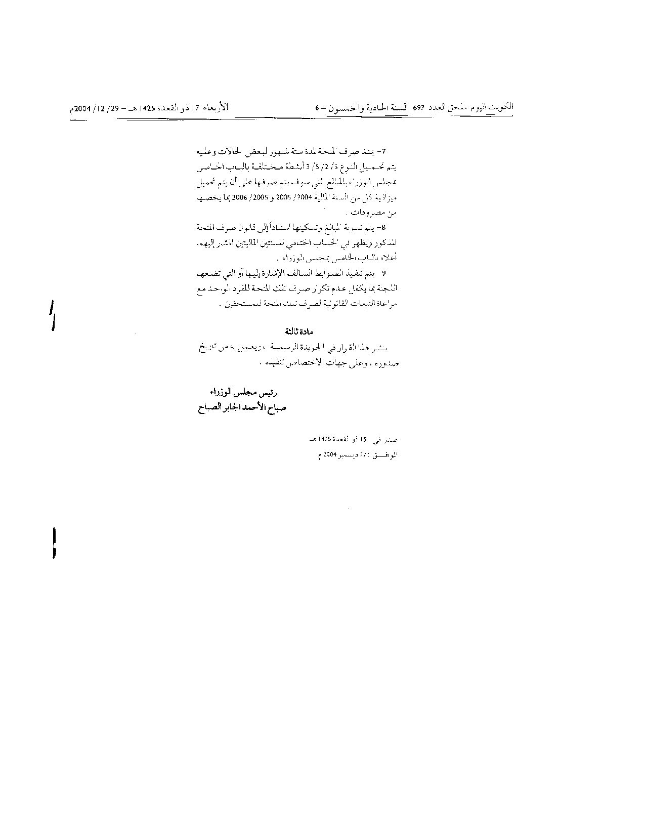 صفحة 4 من 4