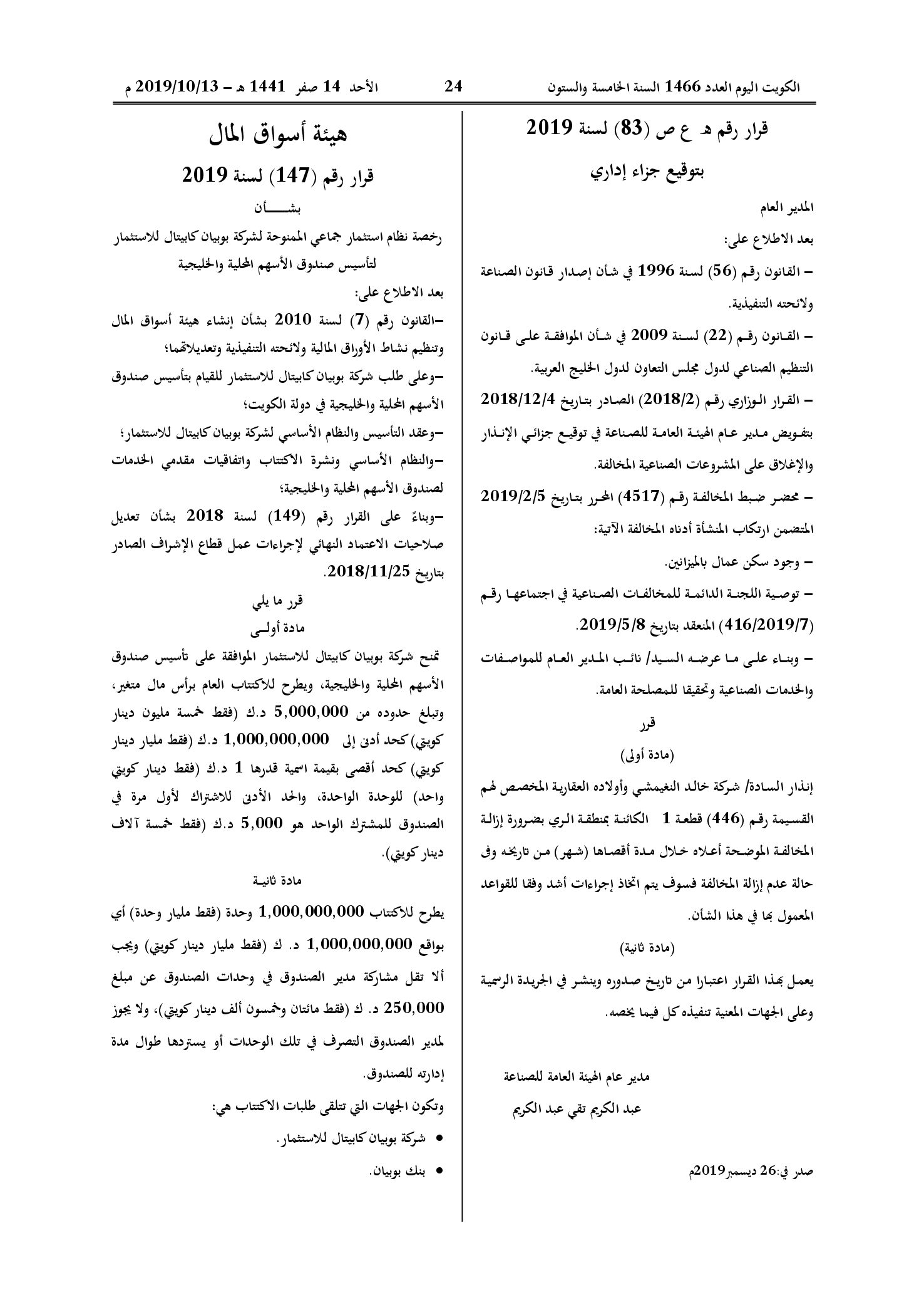 صفحة 1 من 2