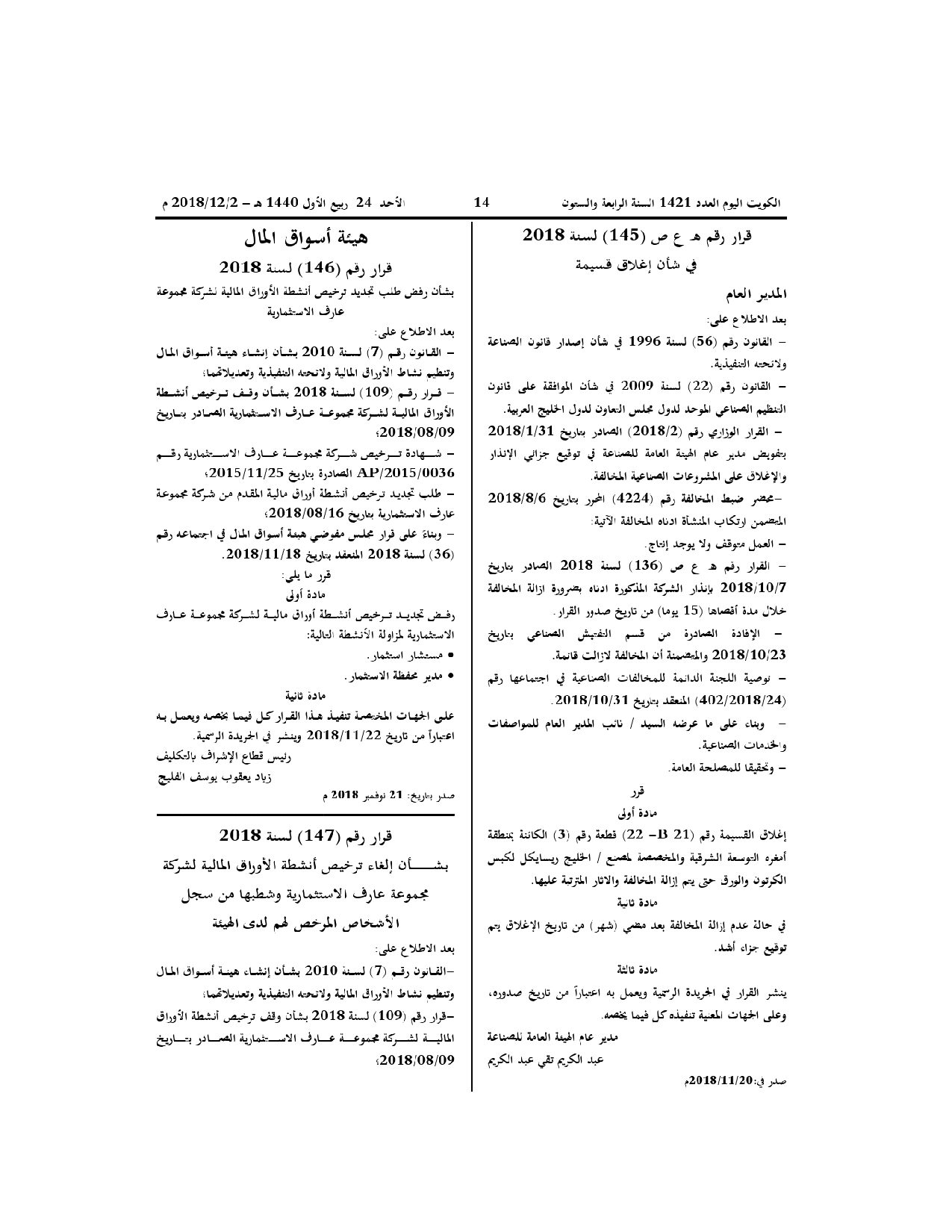 صفحة 1 من 2
