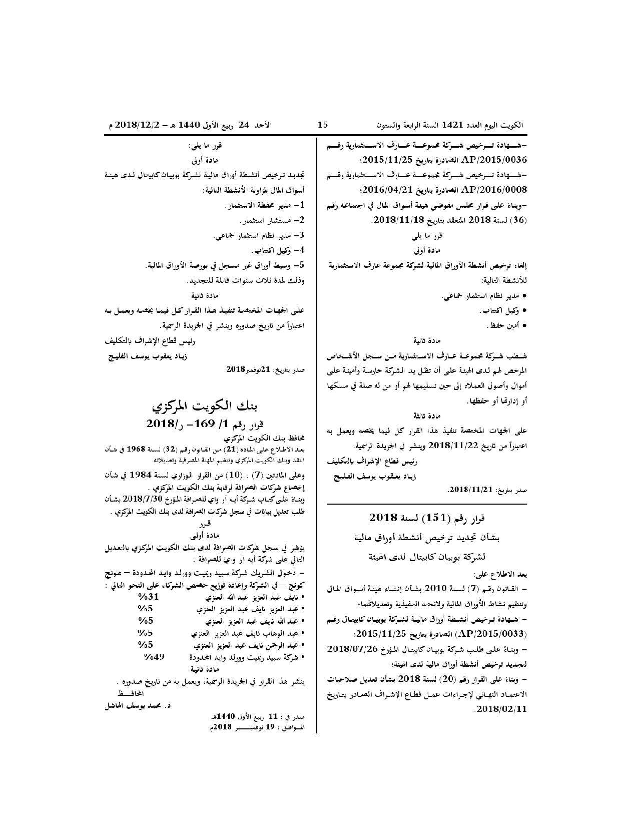 صفحة 2 من 2