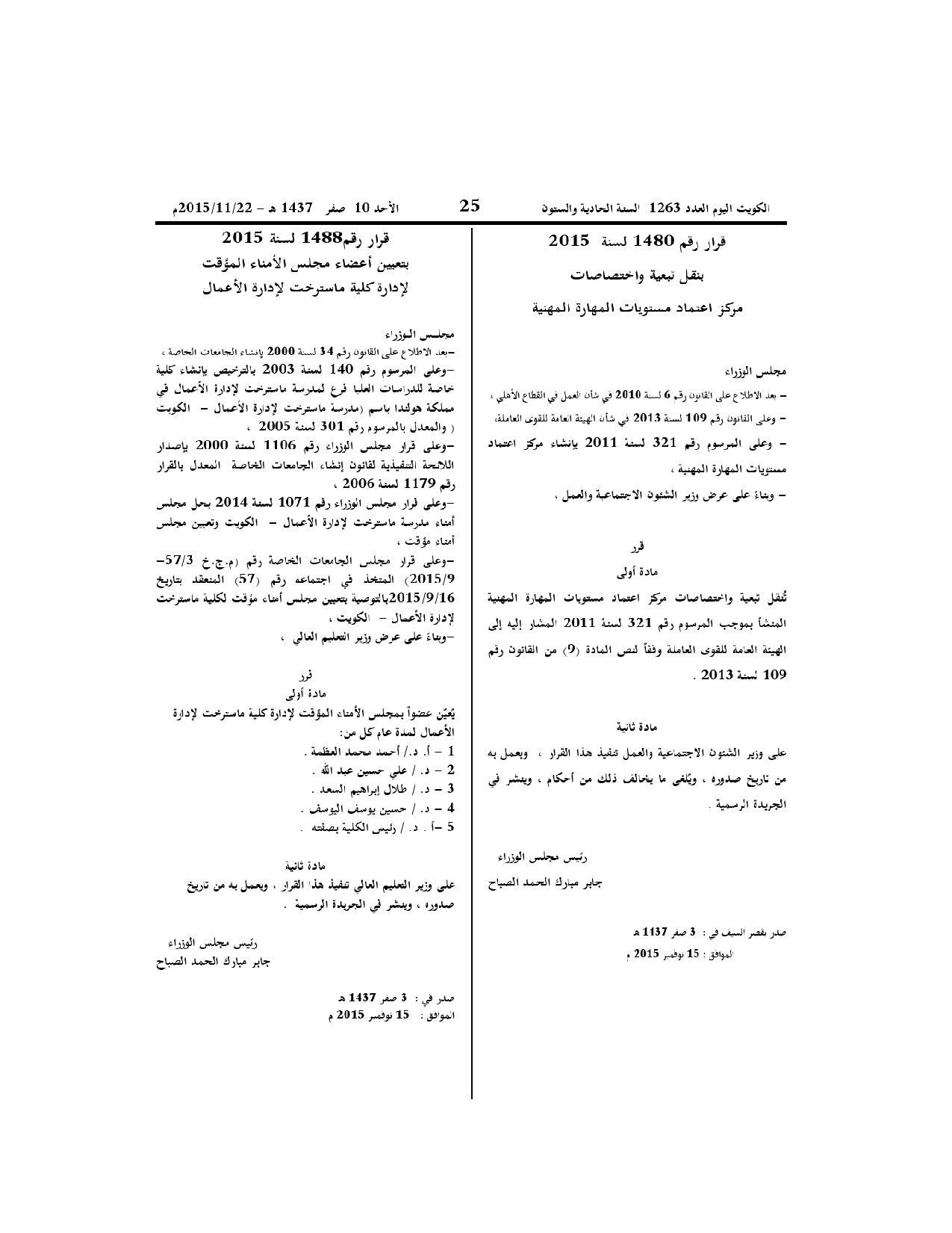 صفحة 1 من 1