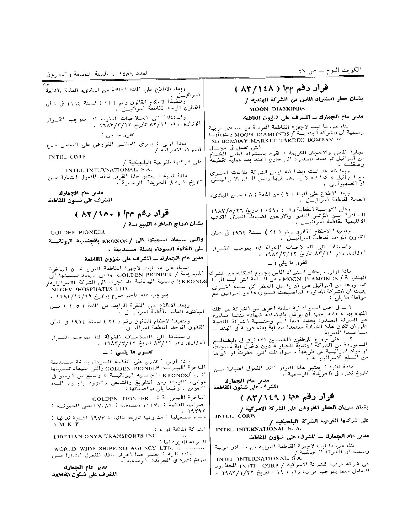 صفحة 1 من 1