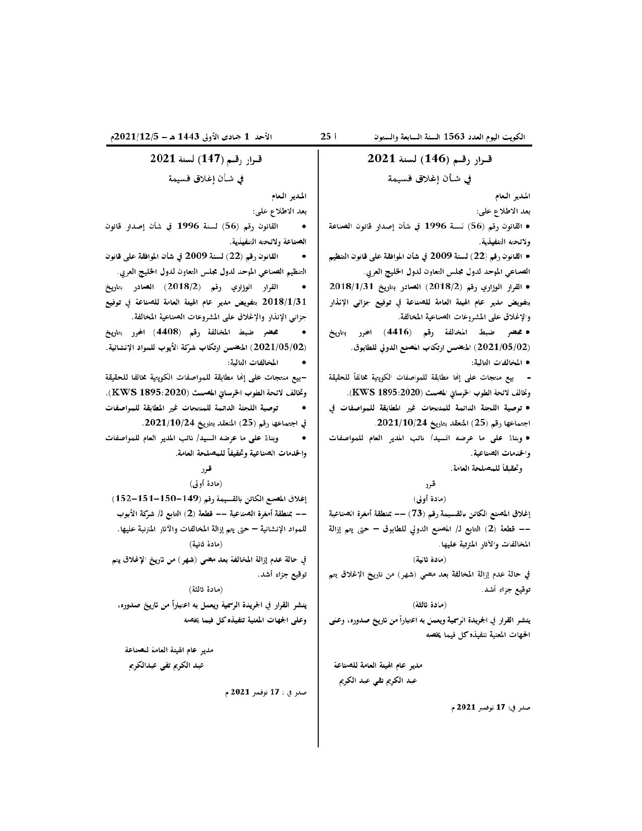 صفحة 1 من 1