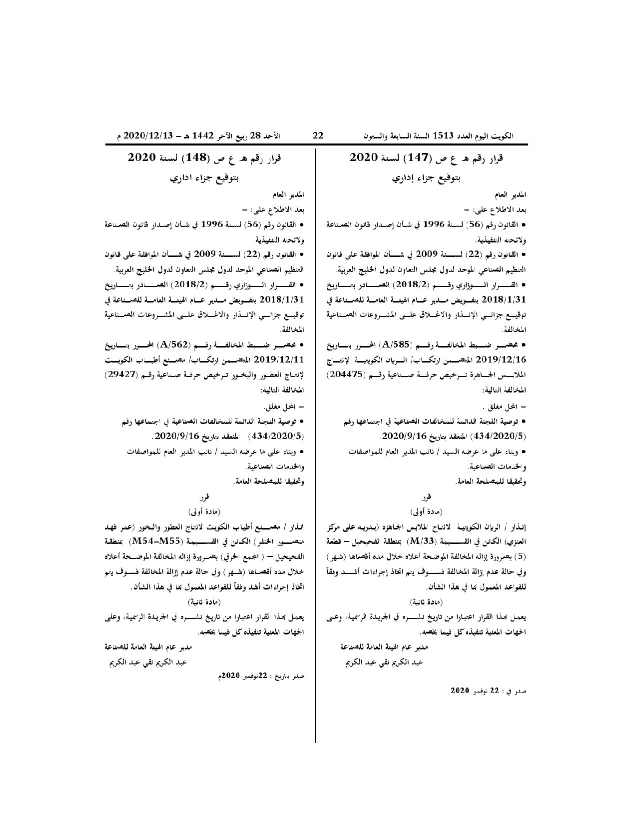 صفحة 1 من 1