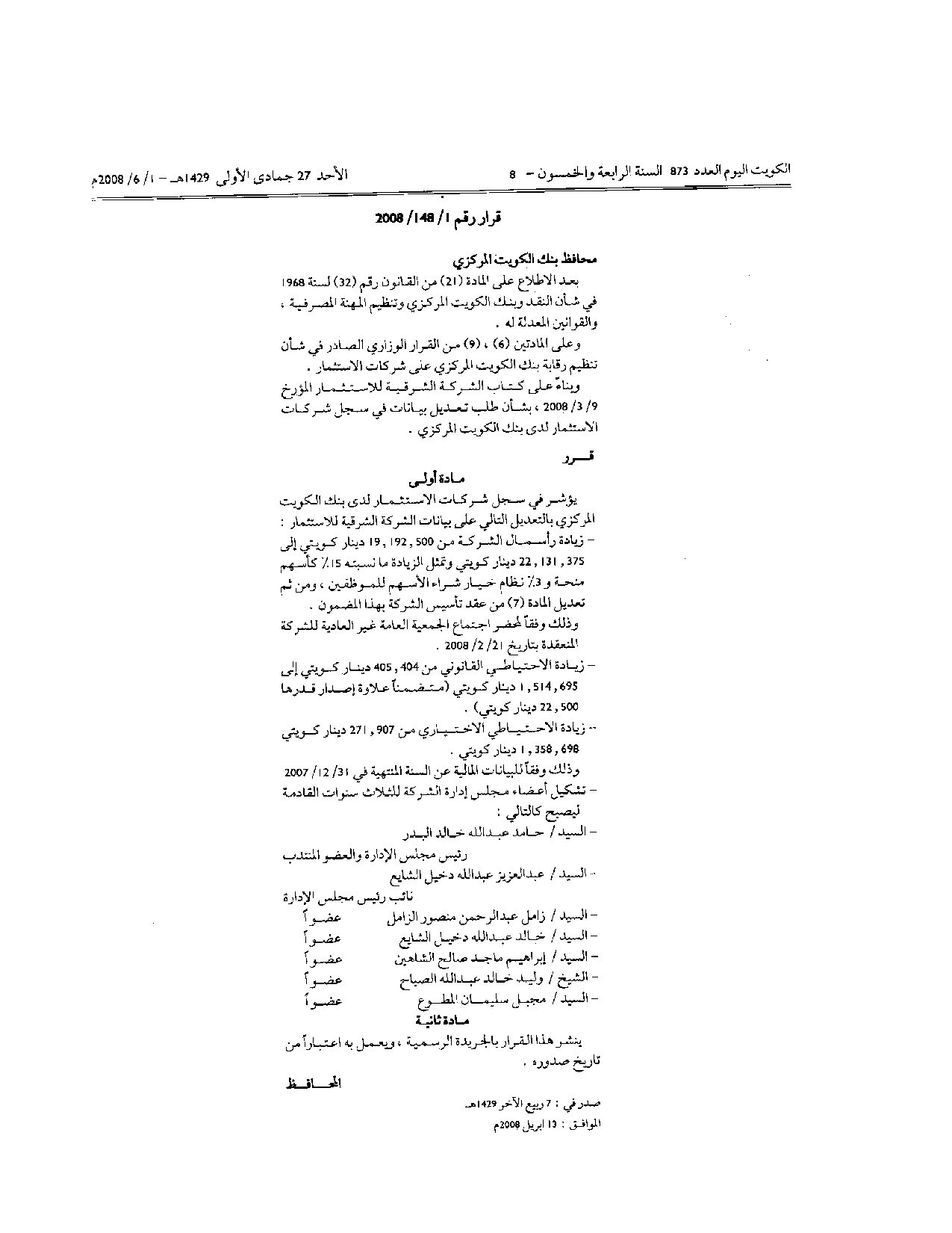 صفحة 1 من 1