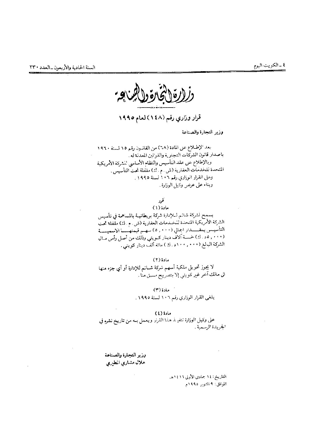 صفحة 1 من 1