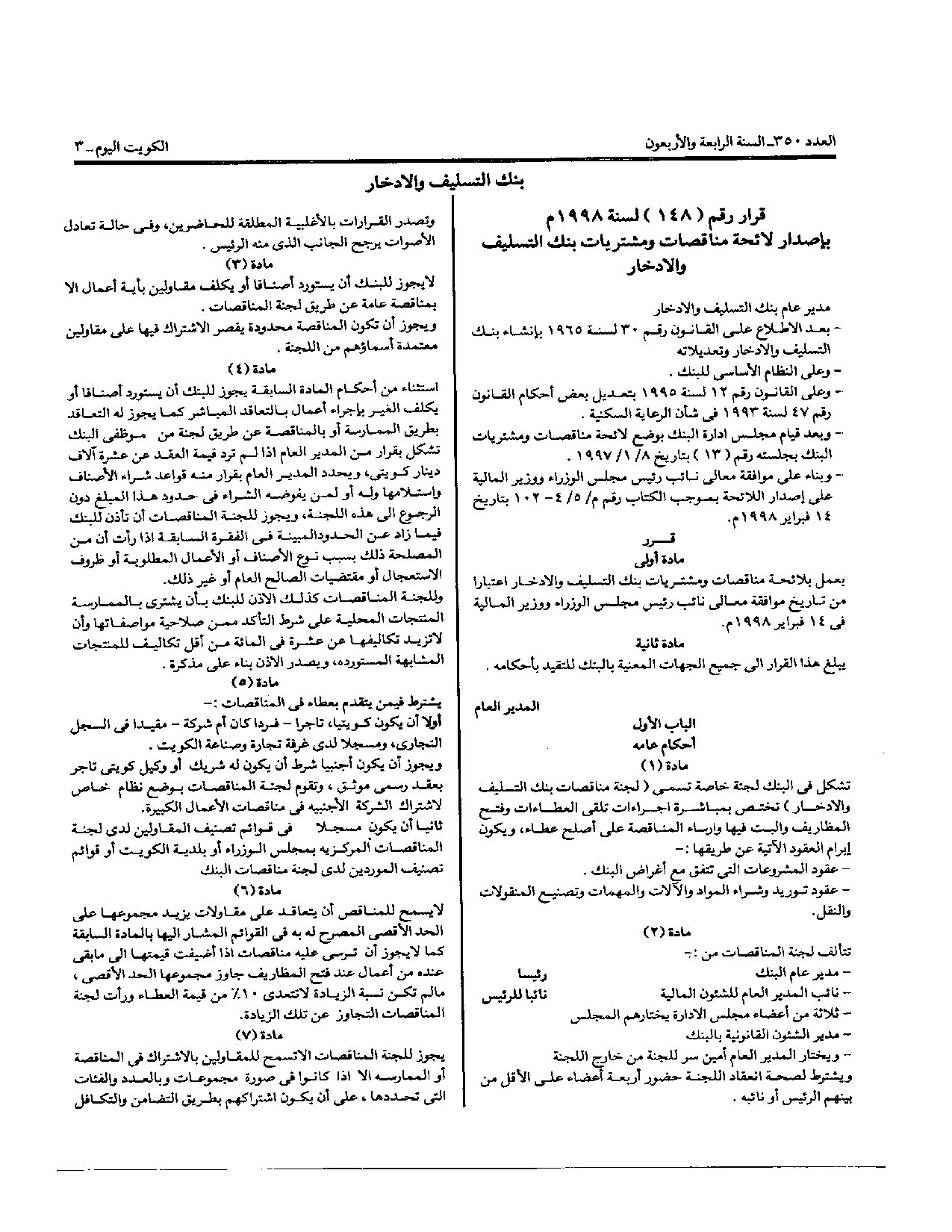 صفحة 1 من 4