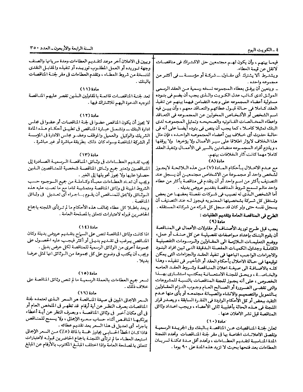 صفحة 2 من 4