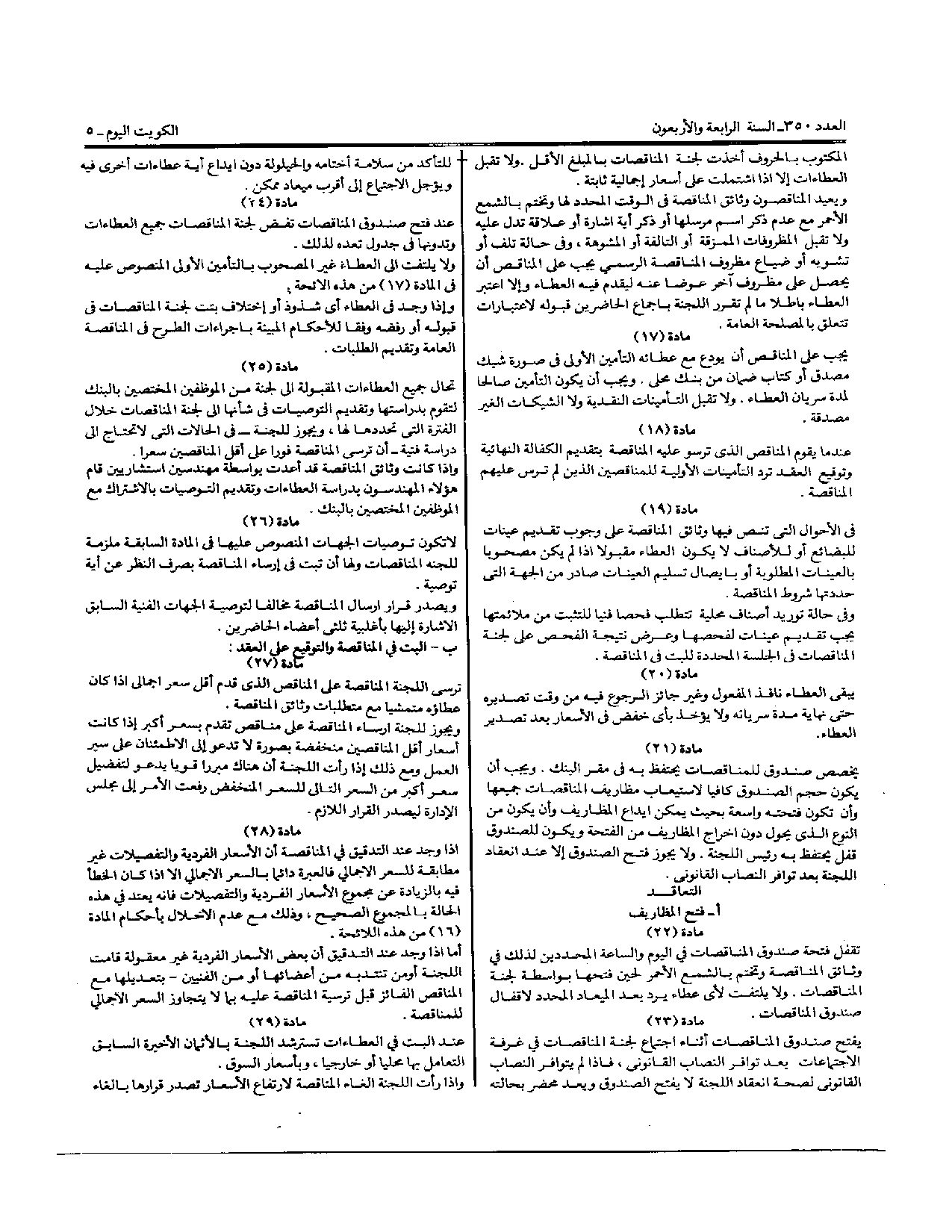 صفحة 3 من 4
