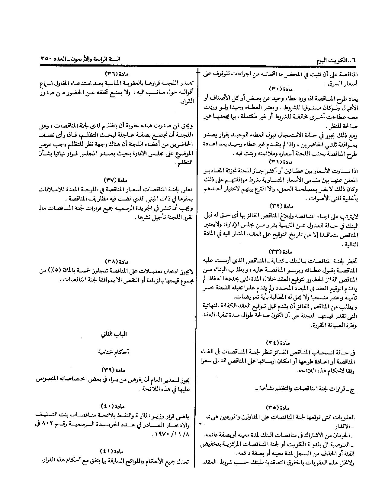 صفحة 4 من 4