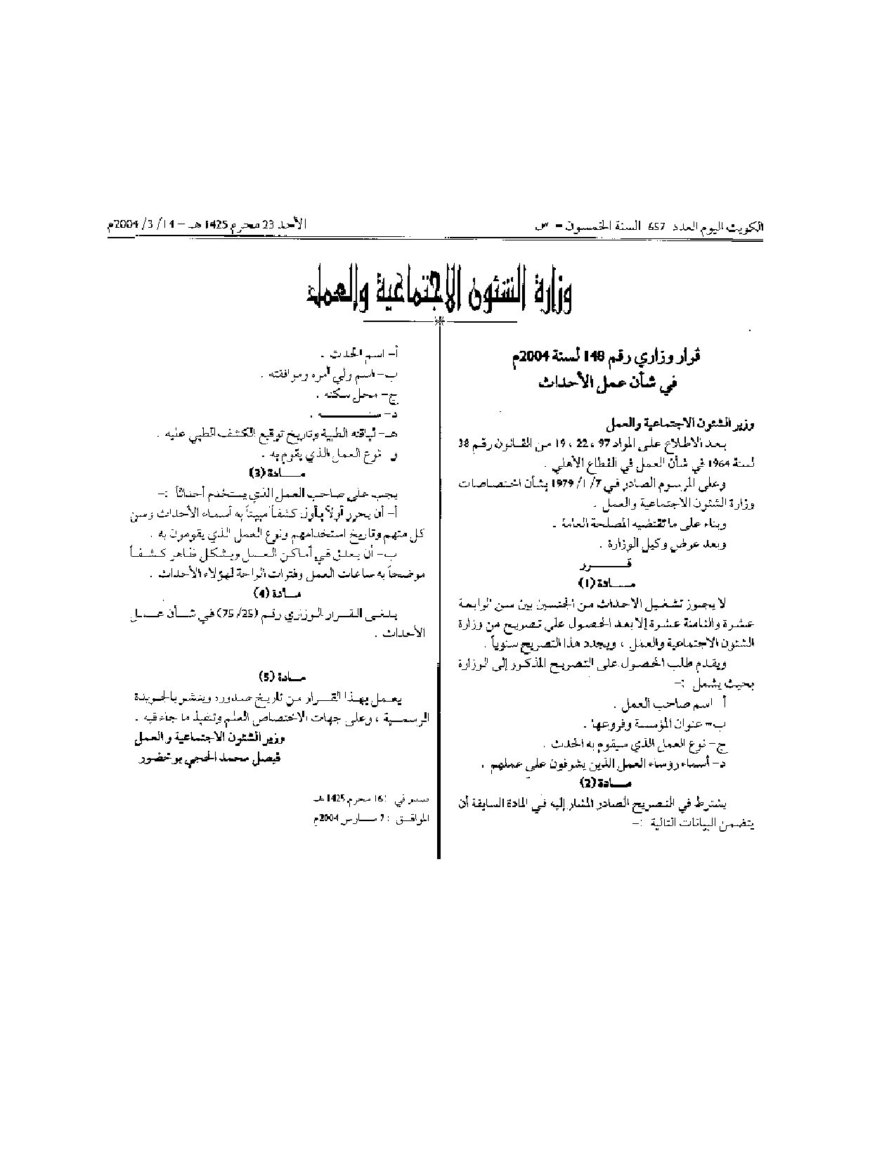 صفحة 1 من 1